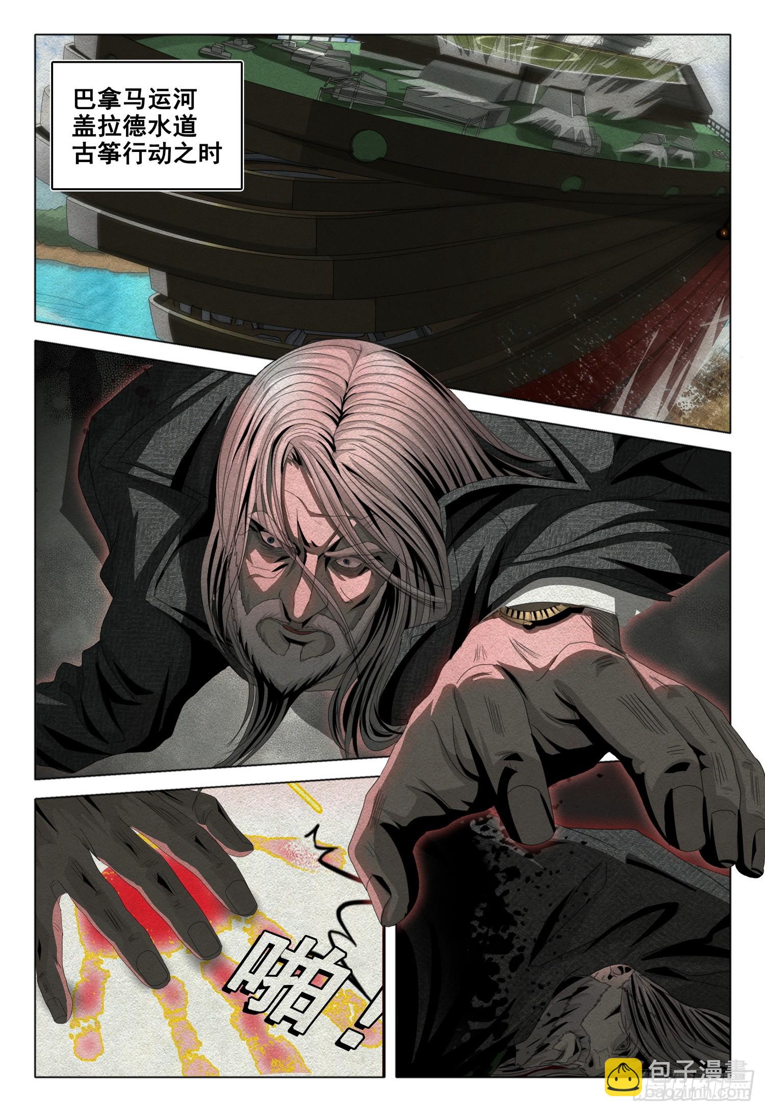 第二部 序章二-第151话