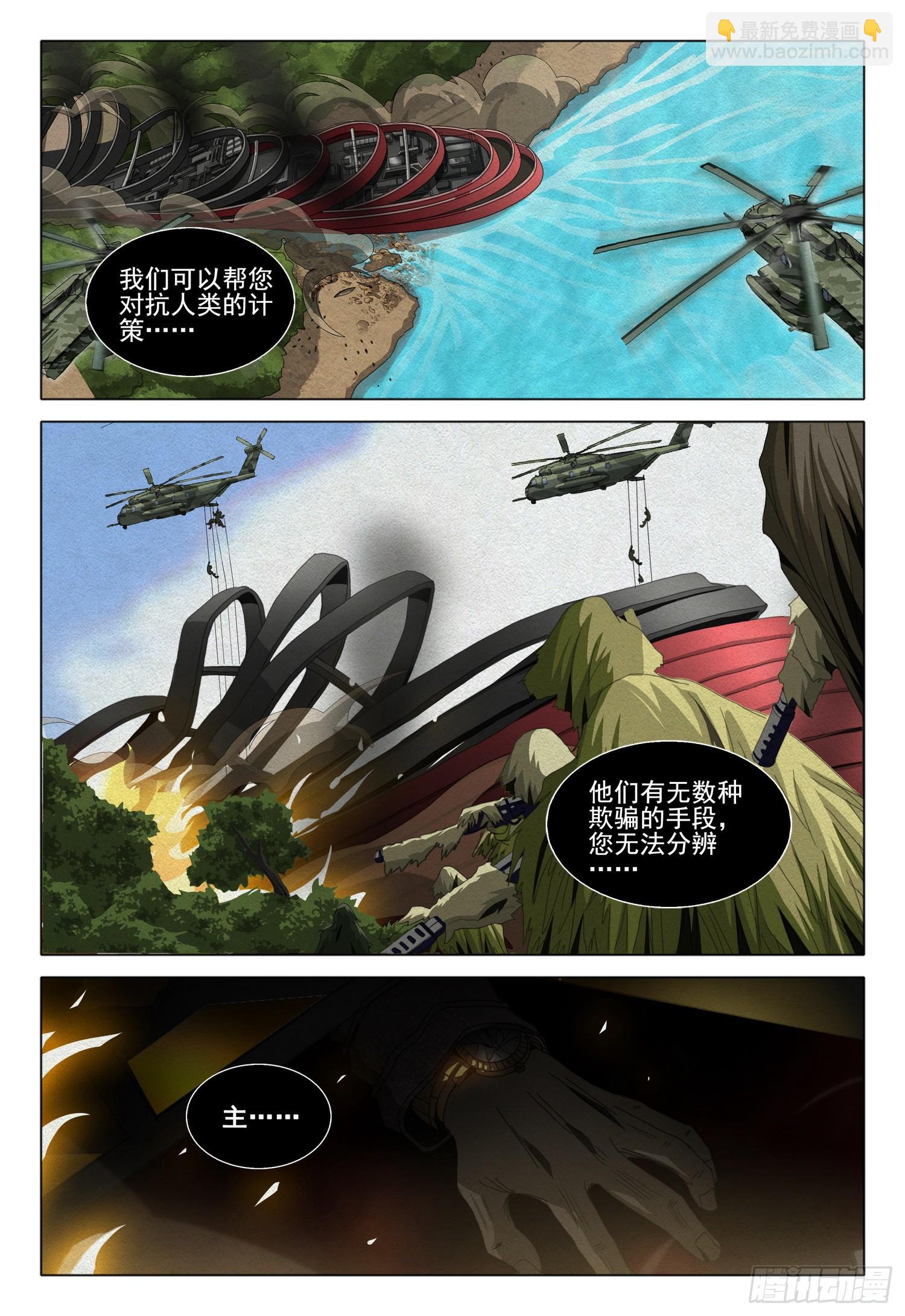 第二部 序章二-第151话