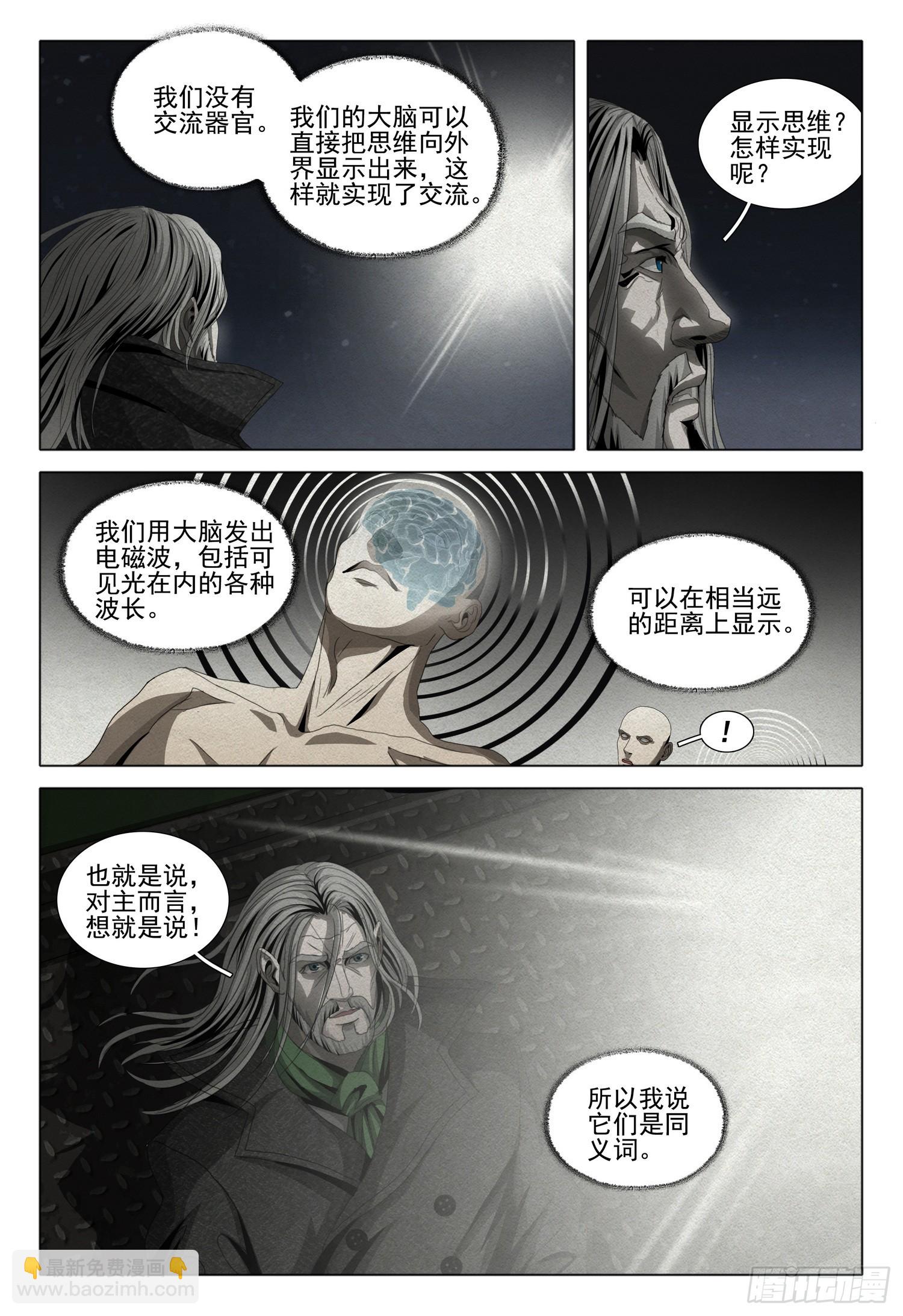 第二部 序章二-第151话