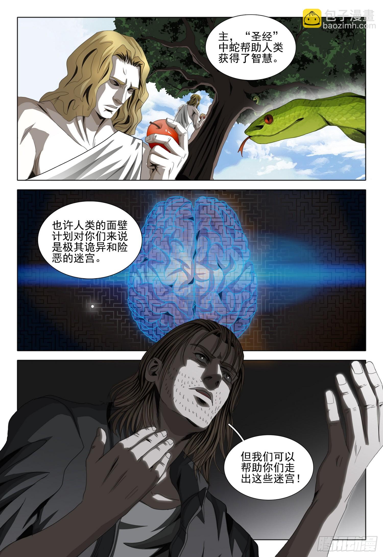 第二部 第二话 下-第155话