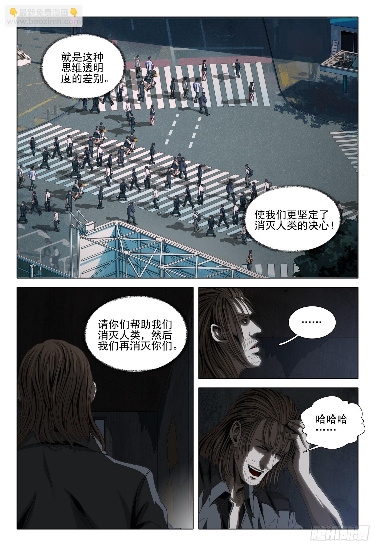 第二部 第二话 下-第155话