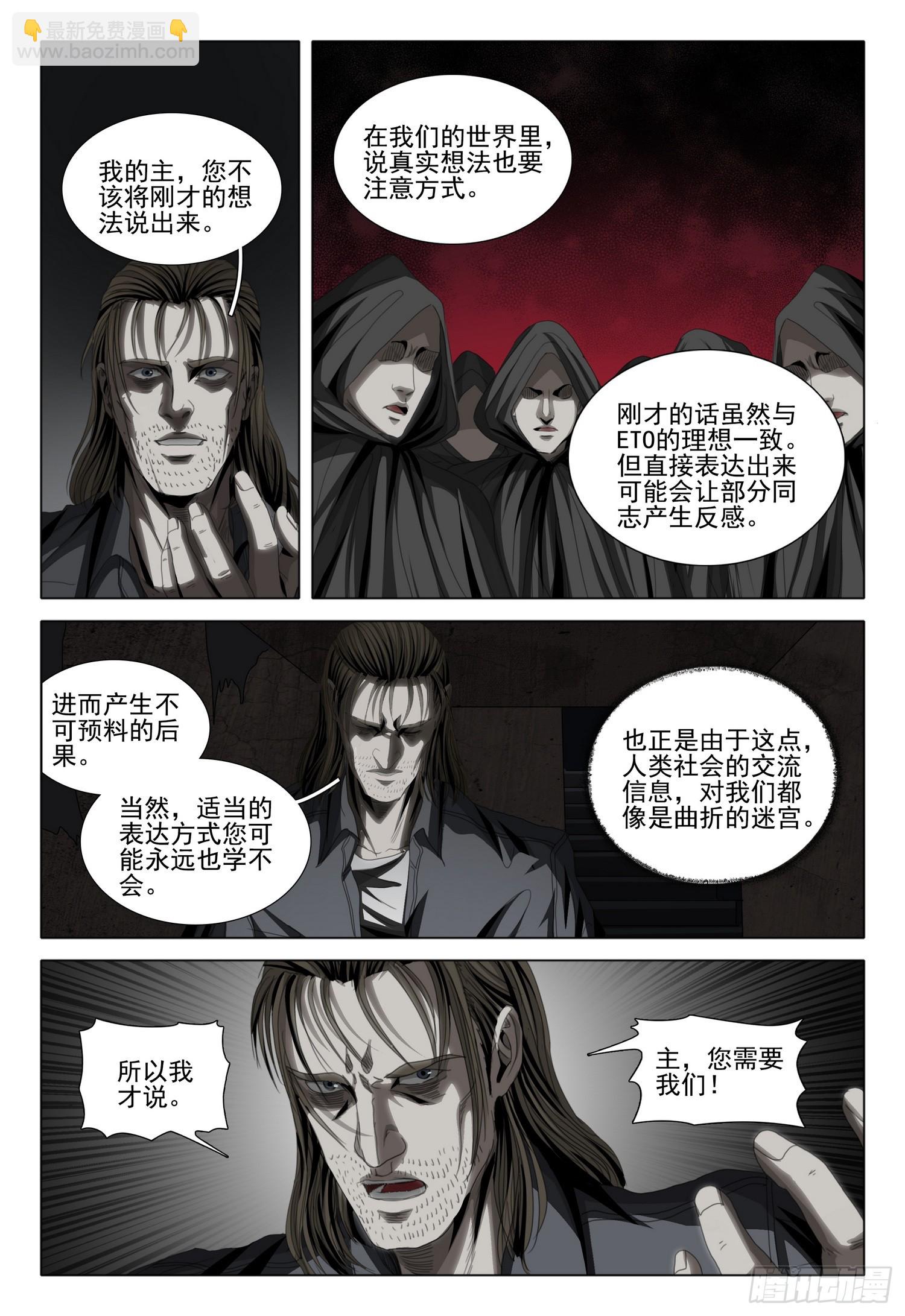 第二部 第二话 下-第155话