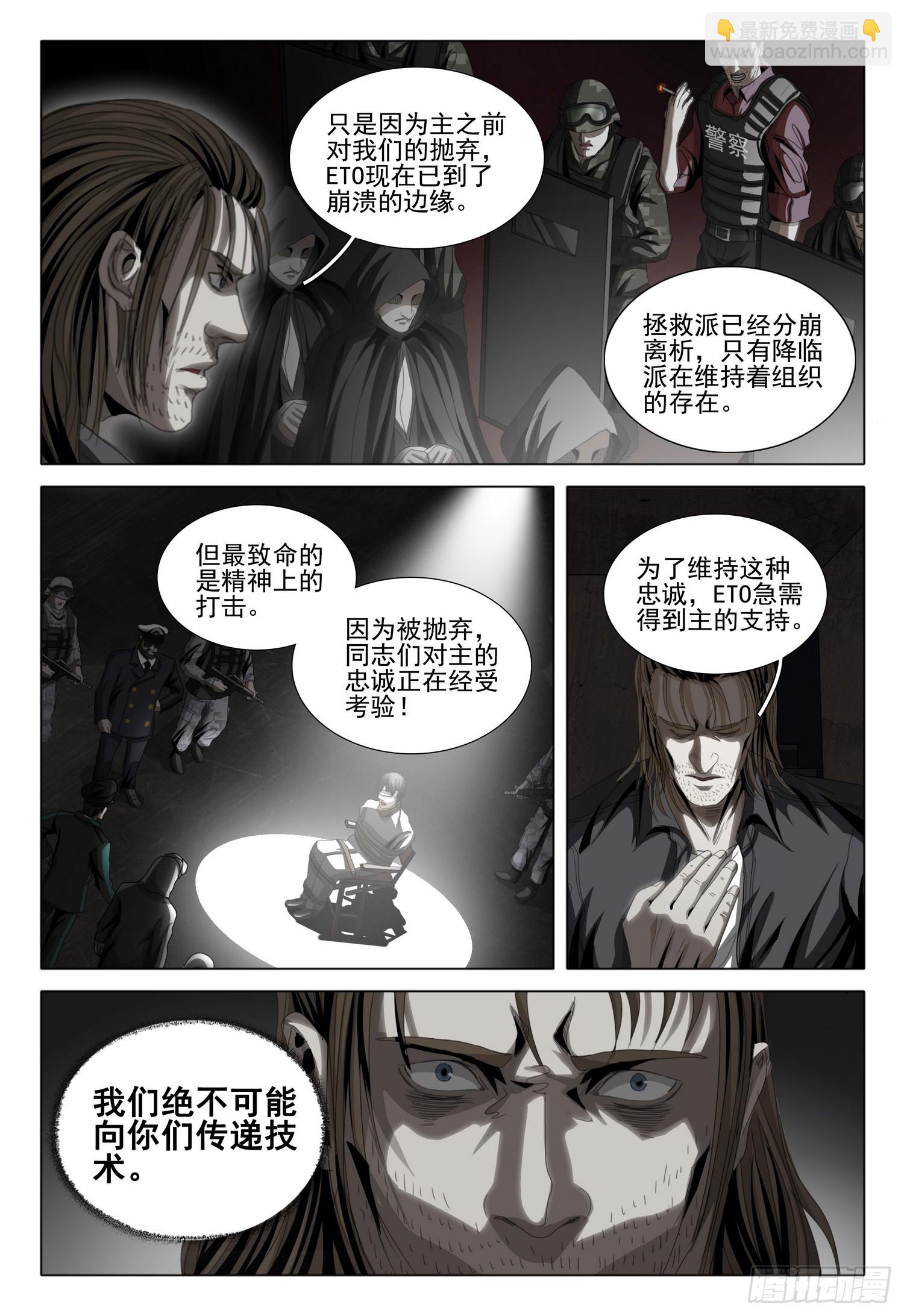 第二部 第二话 下-第155话