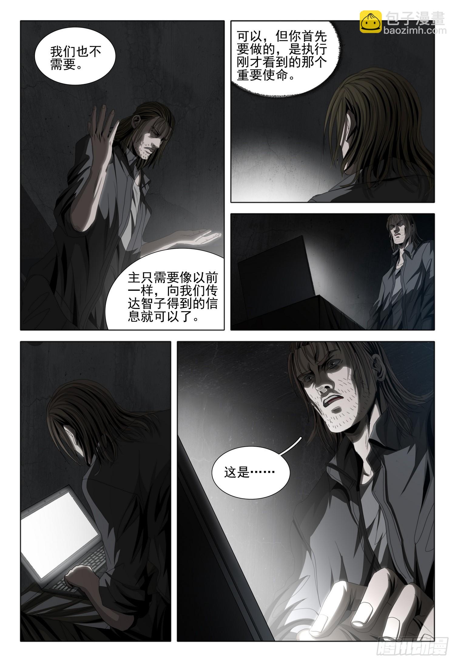 第二部 第二话 下-第155话