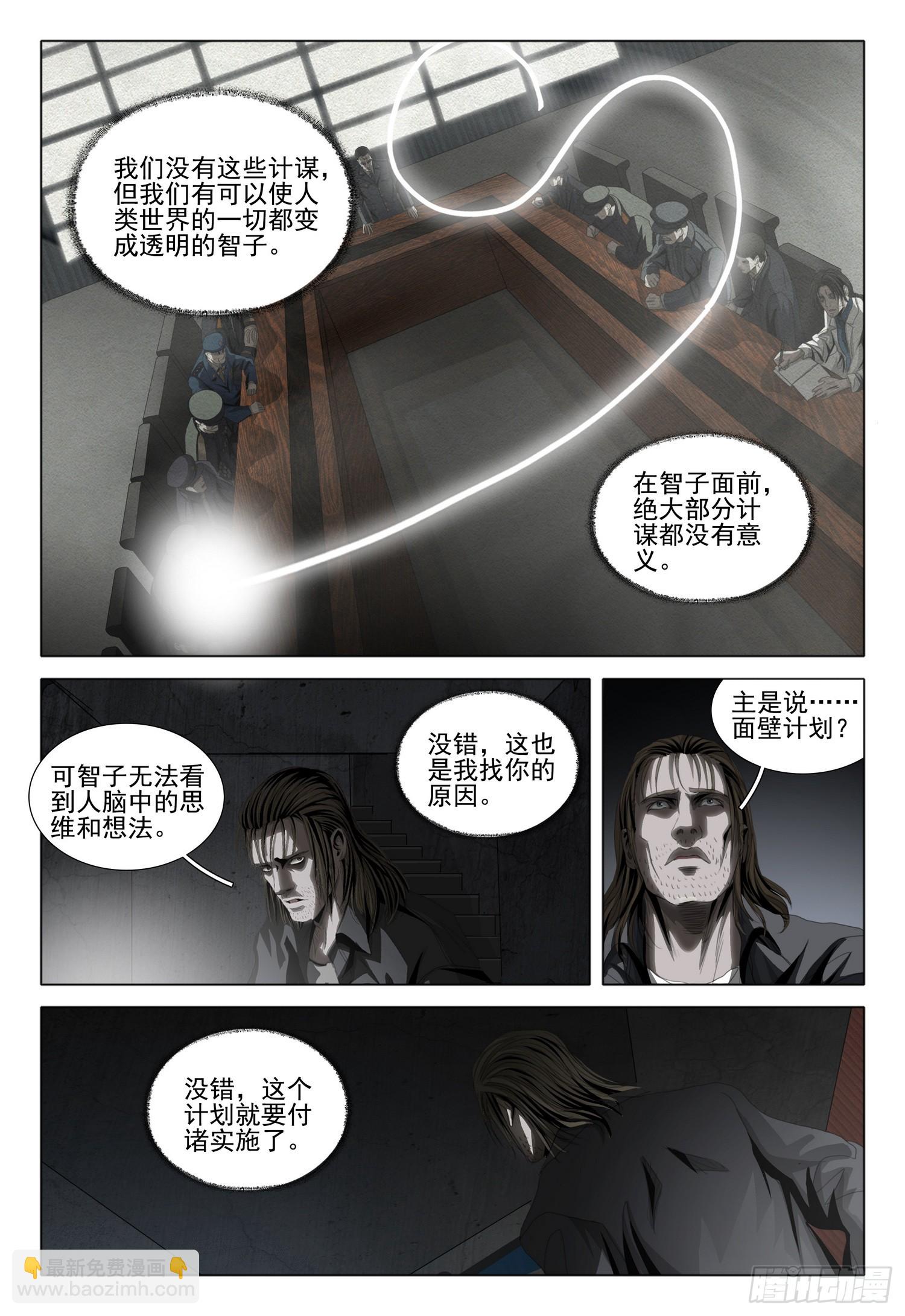 第二部 第二话 下-第155话