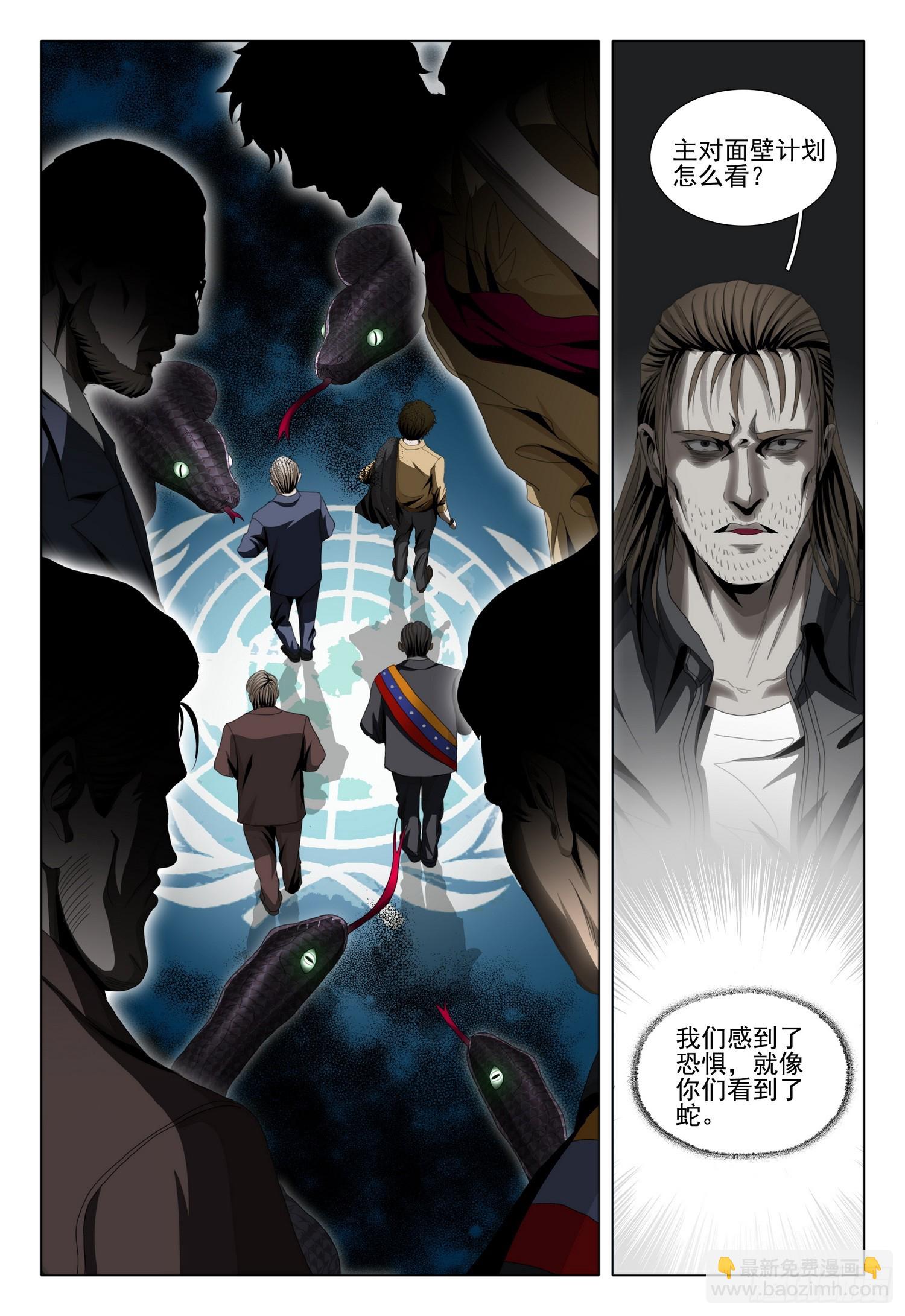 第二部 第二话 下-第155话