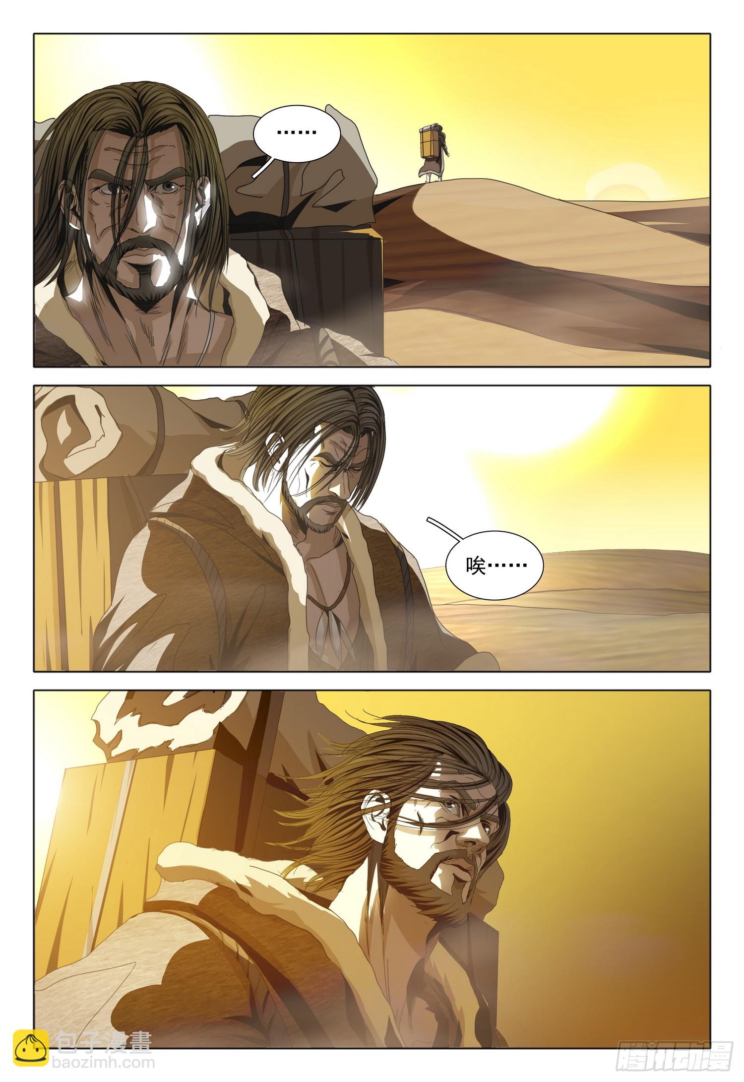 第二部 第三话 下-第157话