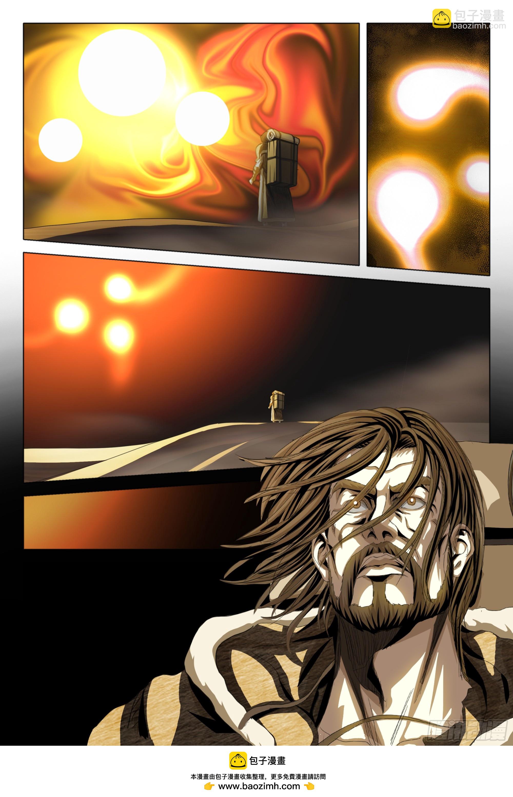 第二部 第三话 下-第157话