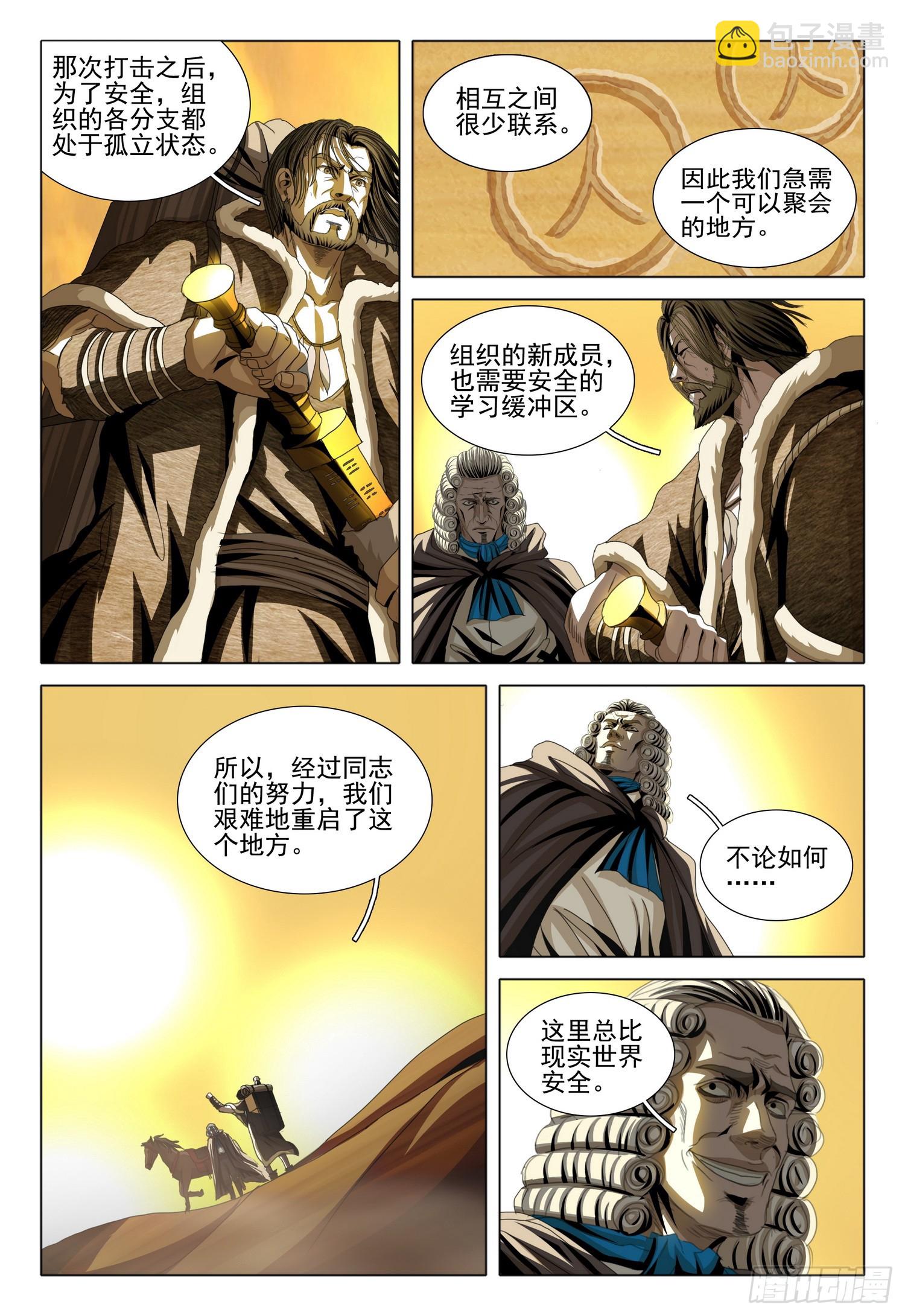 第二部 第三话 下-第157话