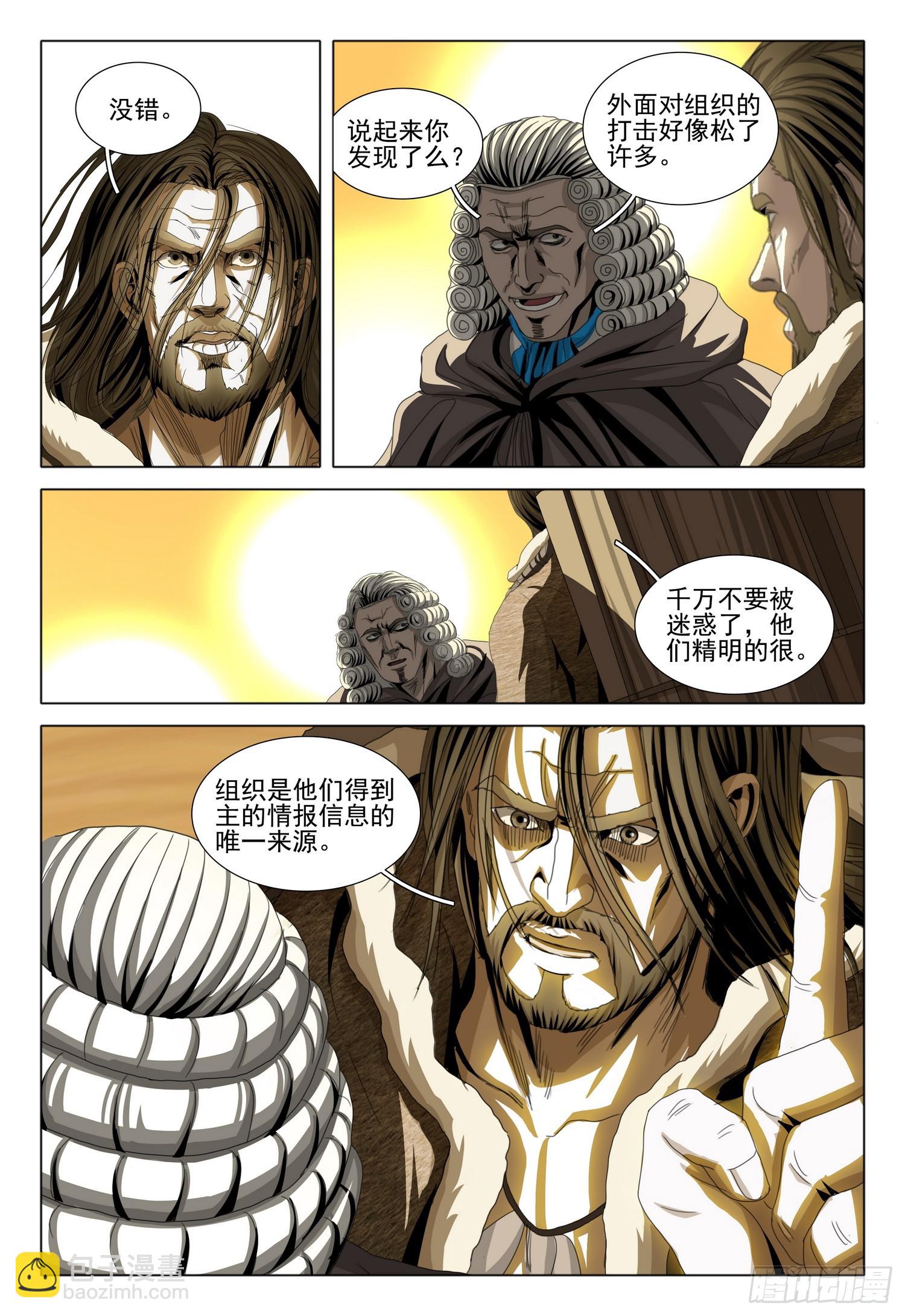 第二部 第三话 下-第157话