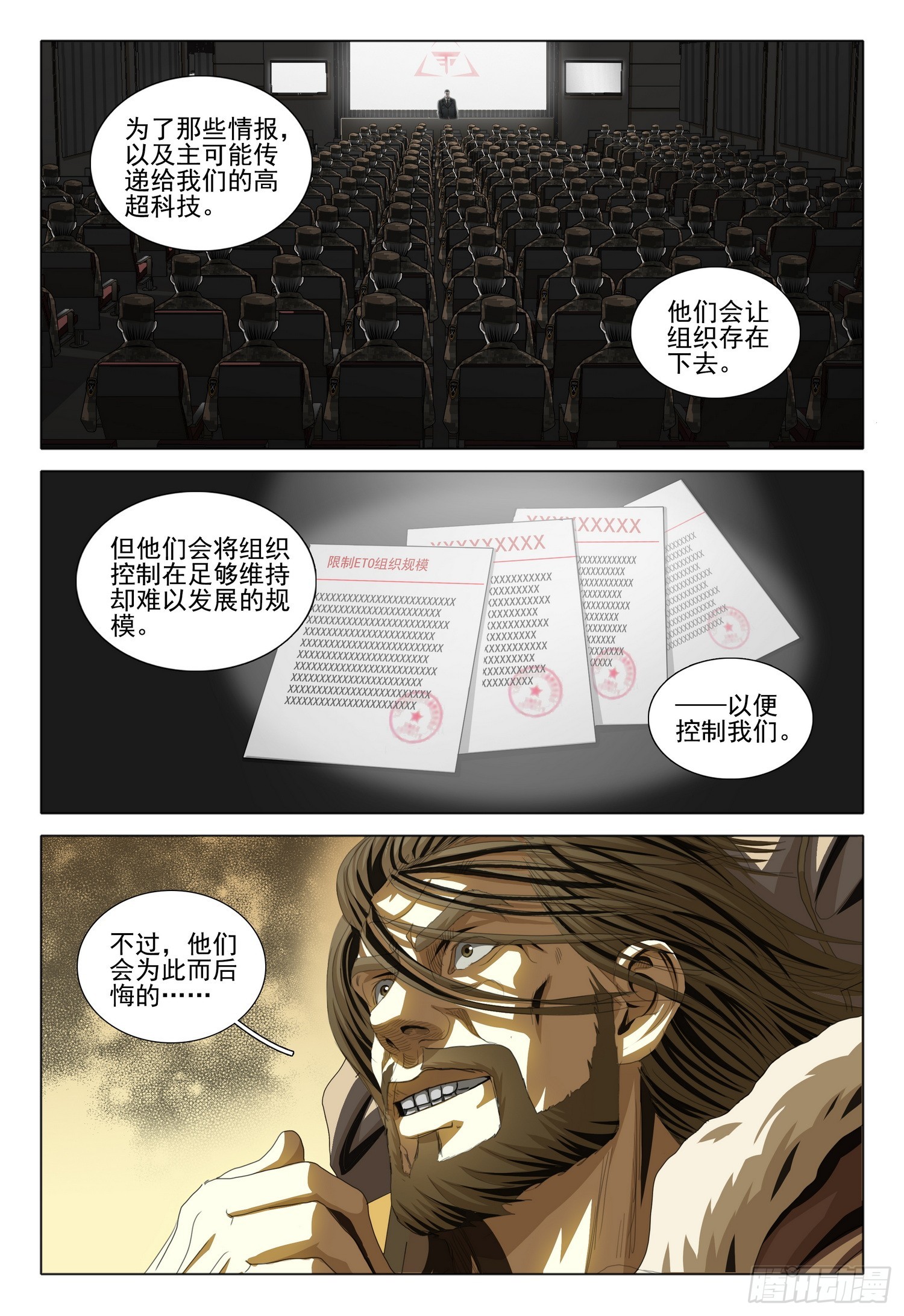 第二部 第三话 下-第157话