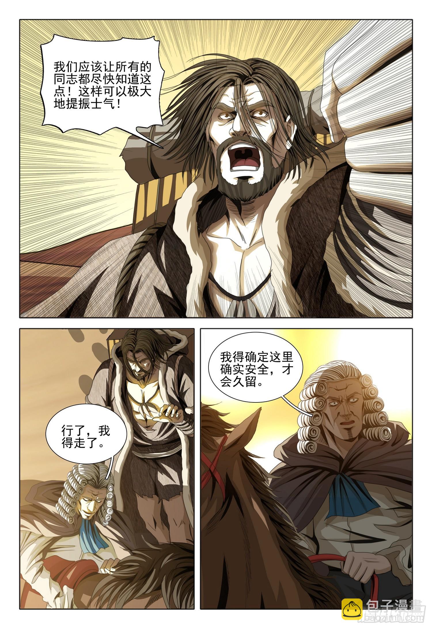 第二部 第三话 下-第157话