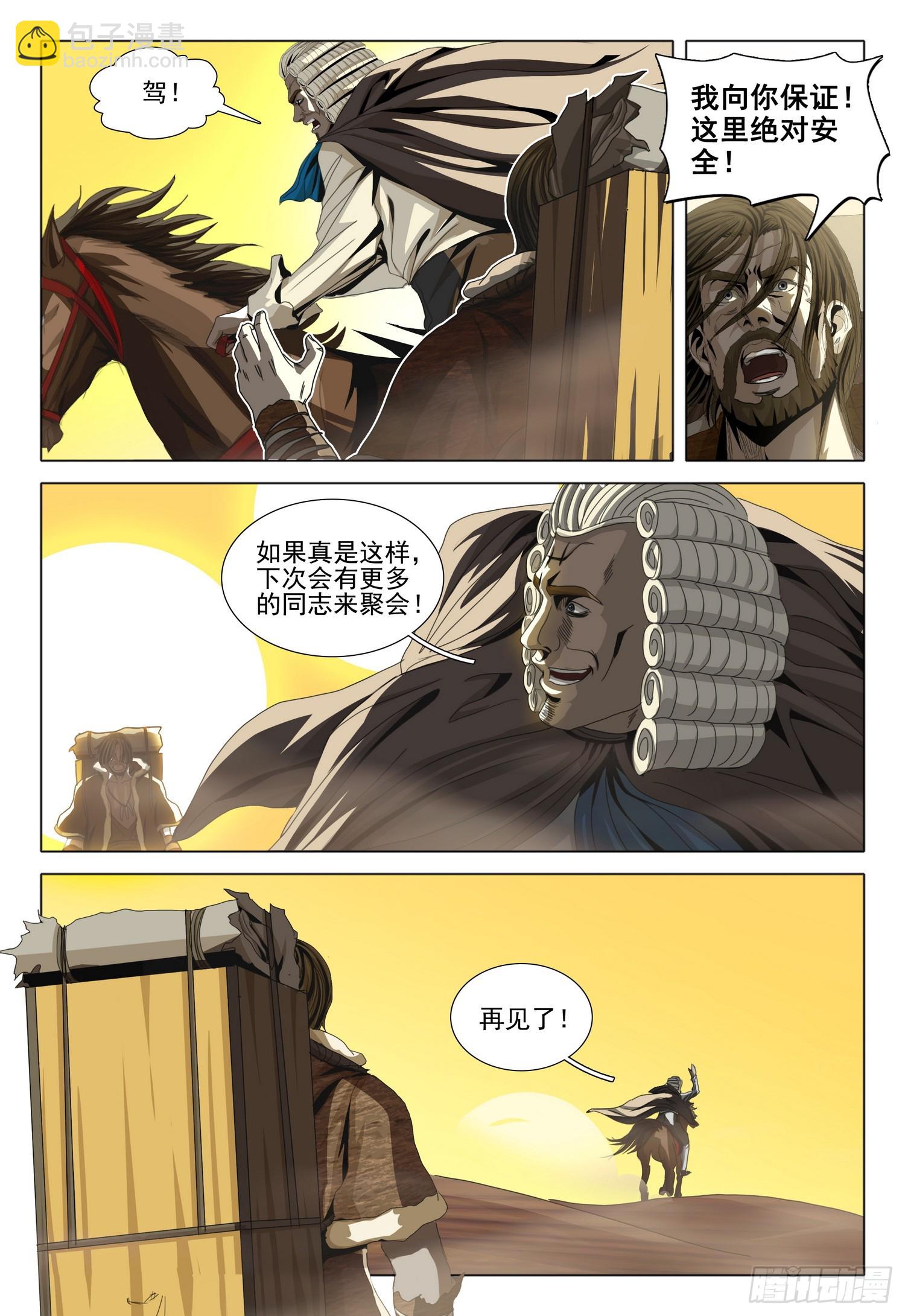 第二部 第三话 下-第157话