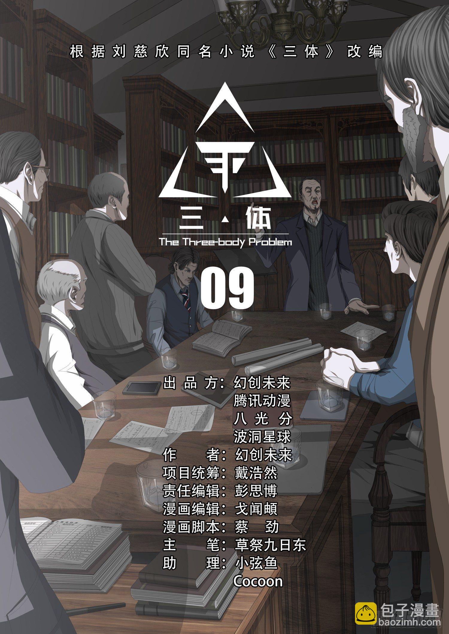 第九话 上-第17话