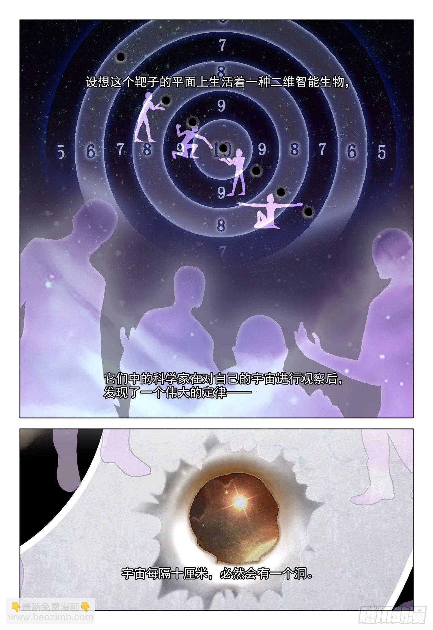 第九话 上-第17话