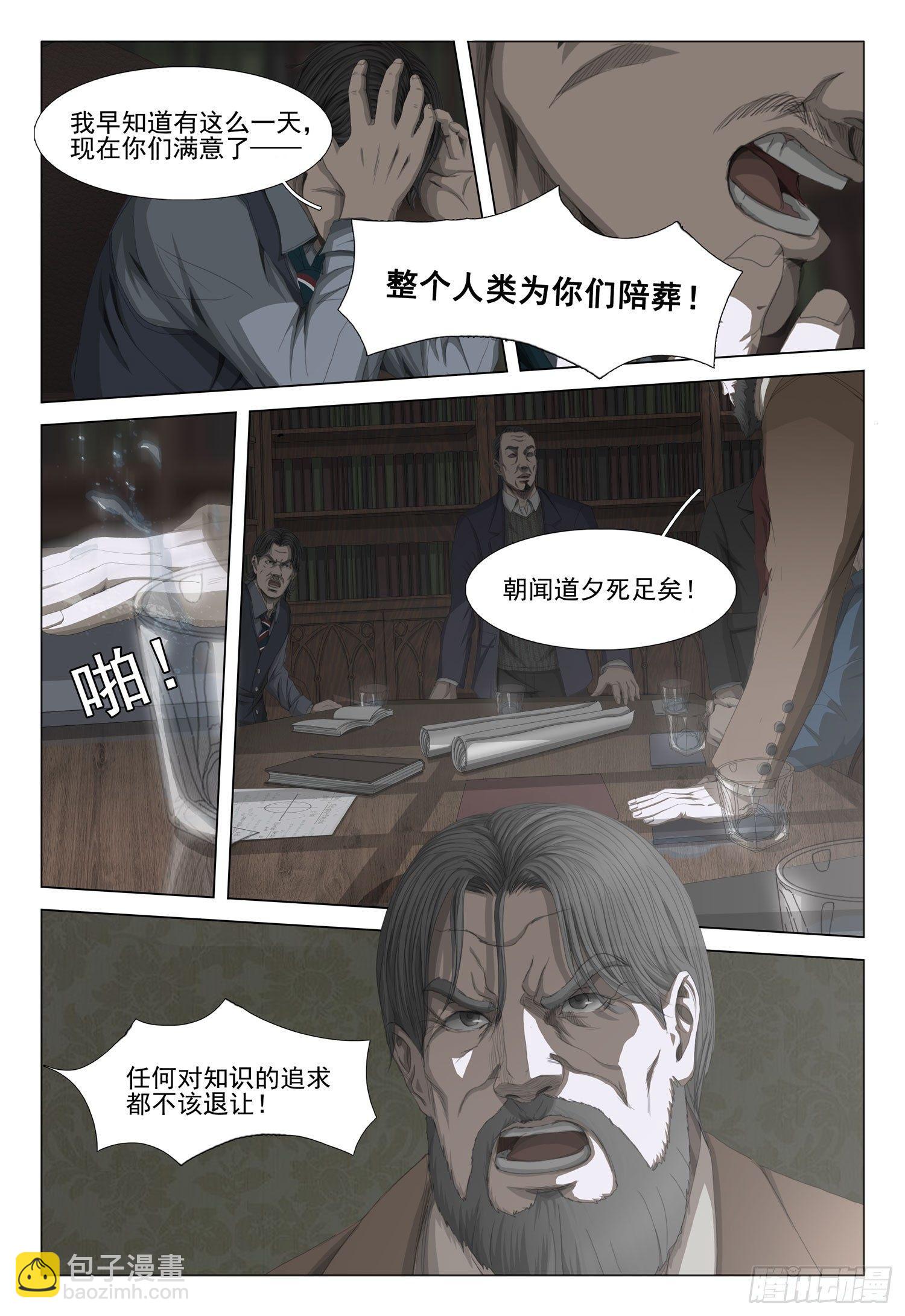 第九话 上-第17话