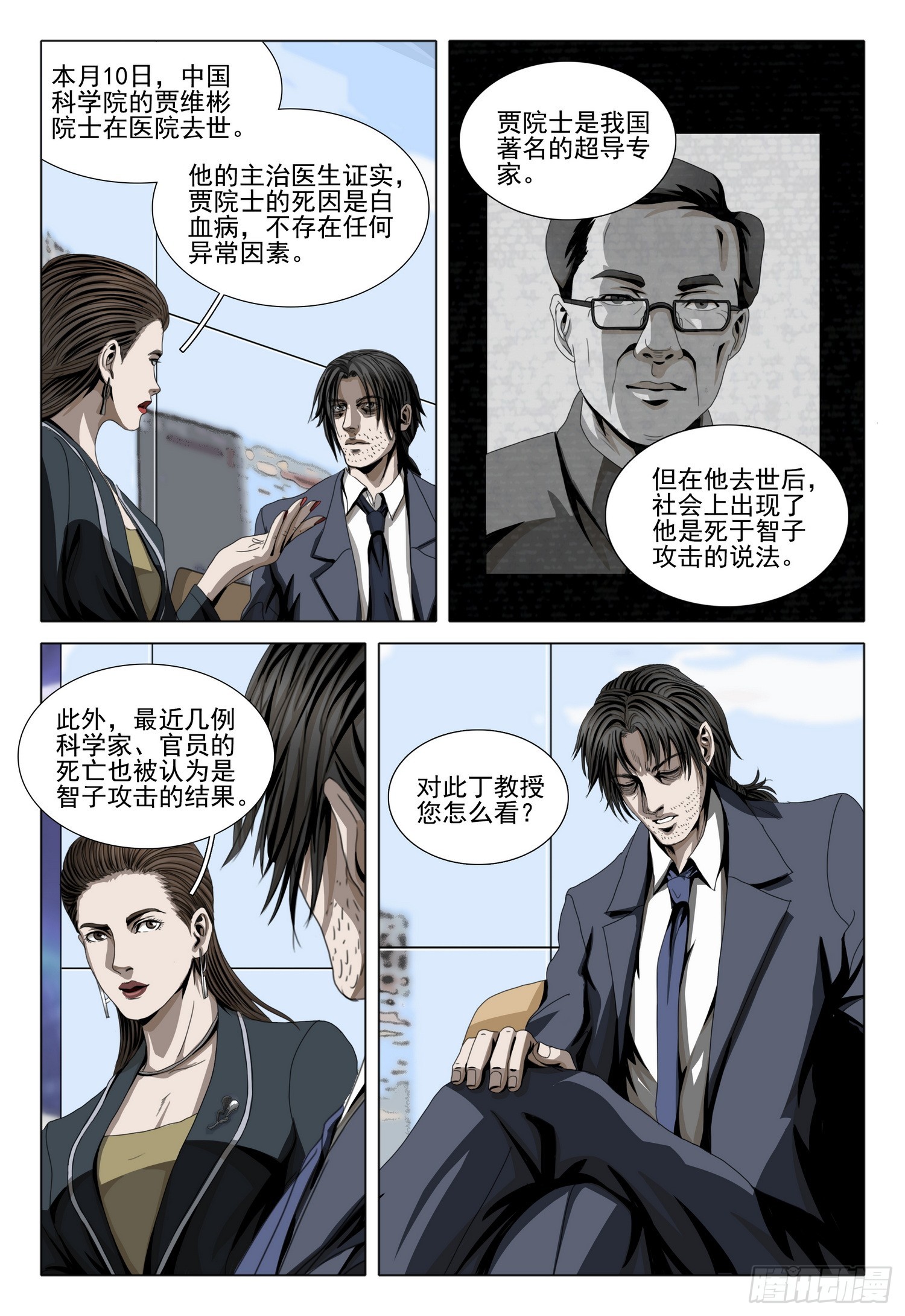 第二部 第五话 下-第161话