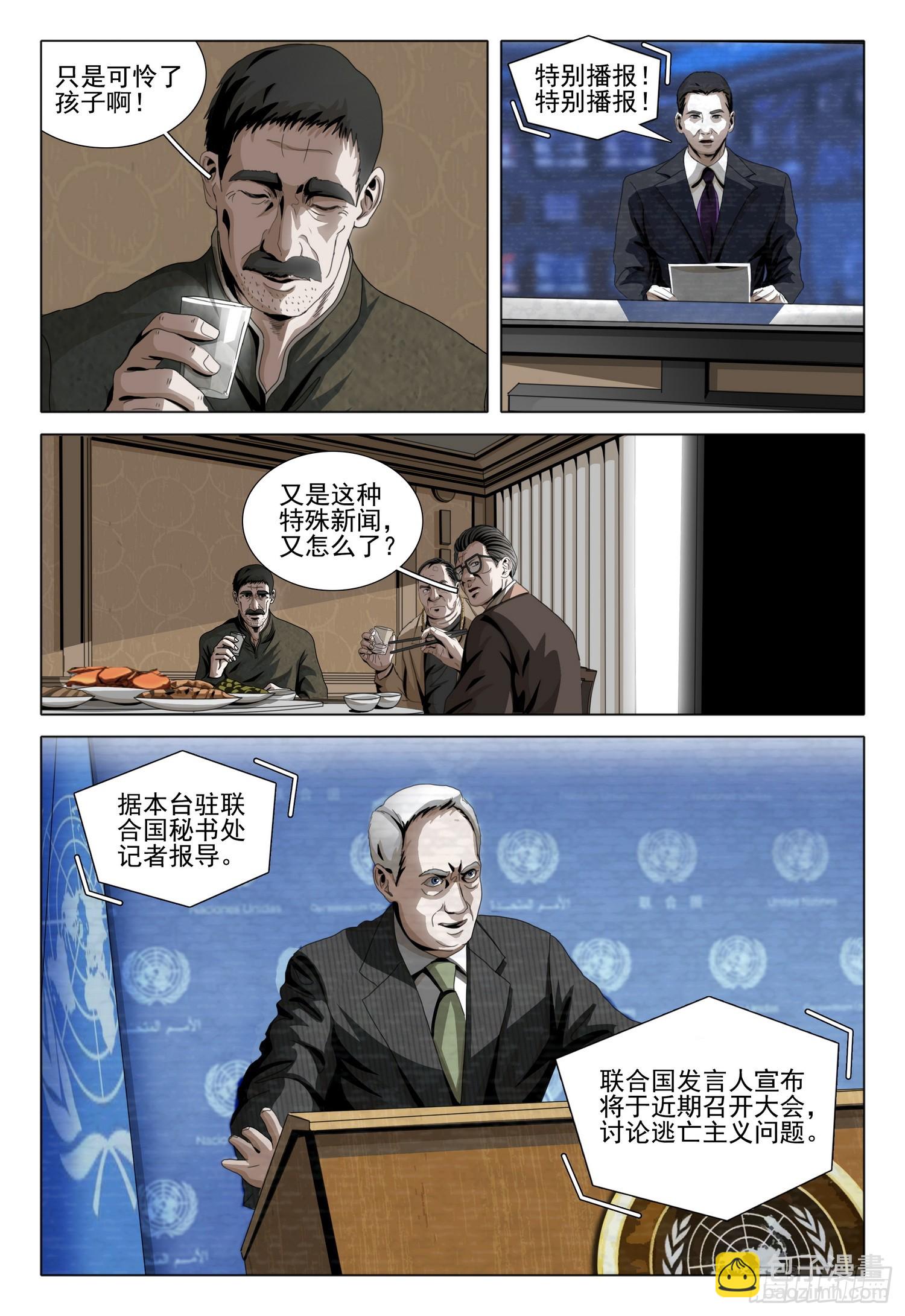 第二部 第五话 下-第161话