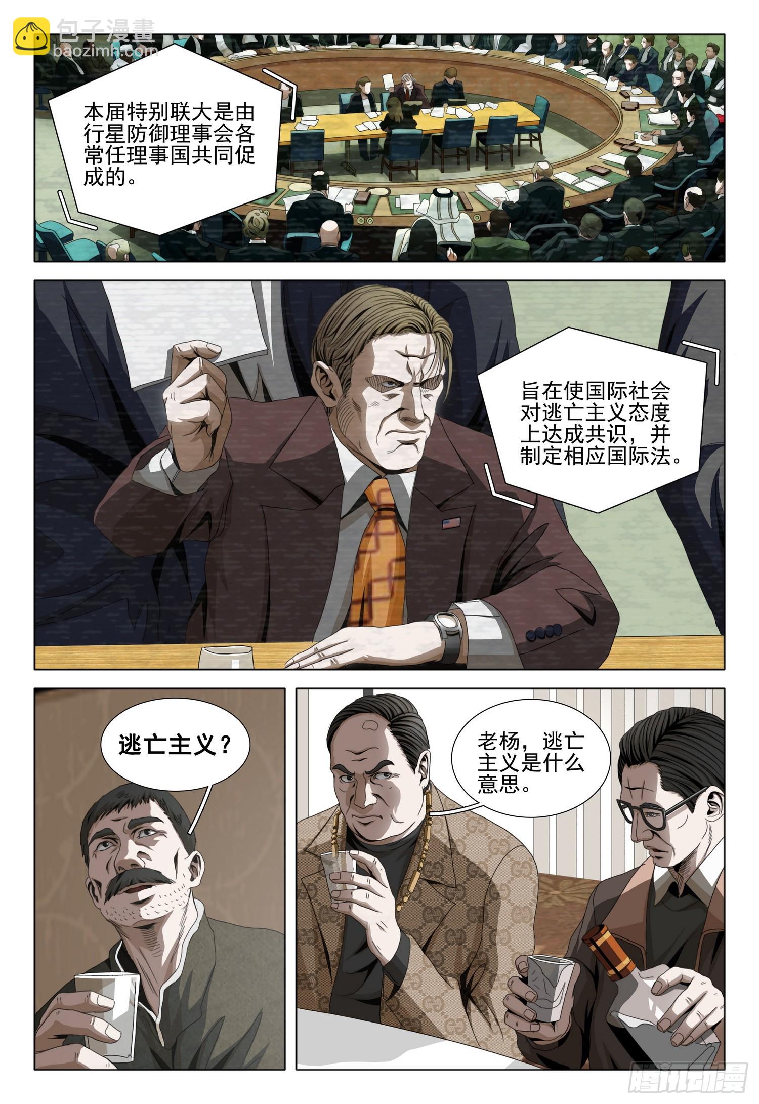 第二部 第五话 下-第161话