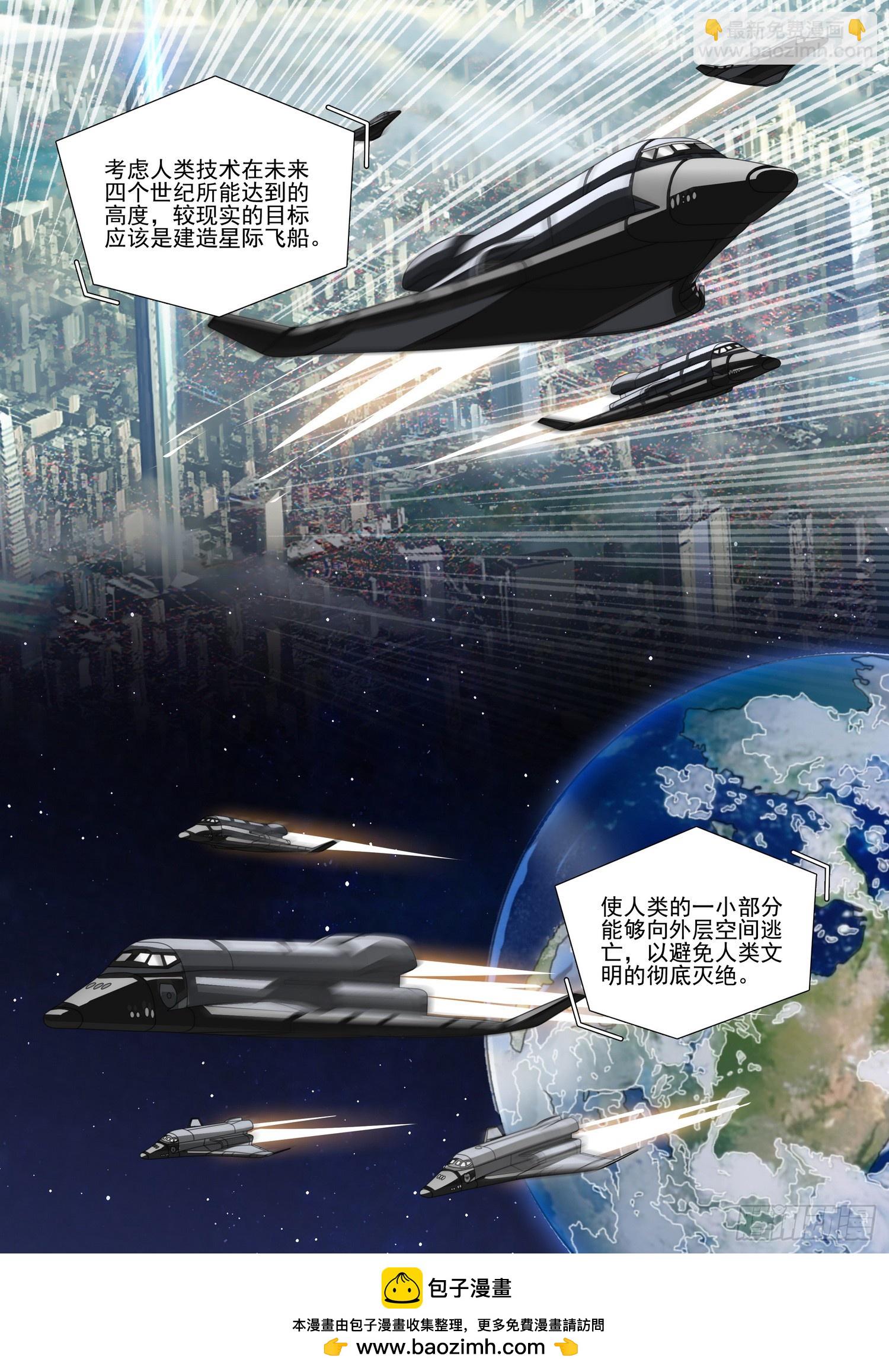 第二部 第五话 下-第161话