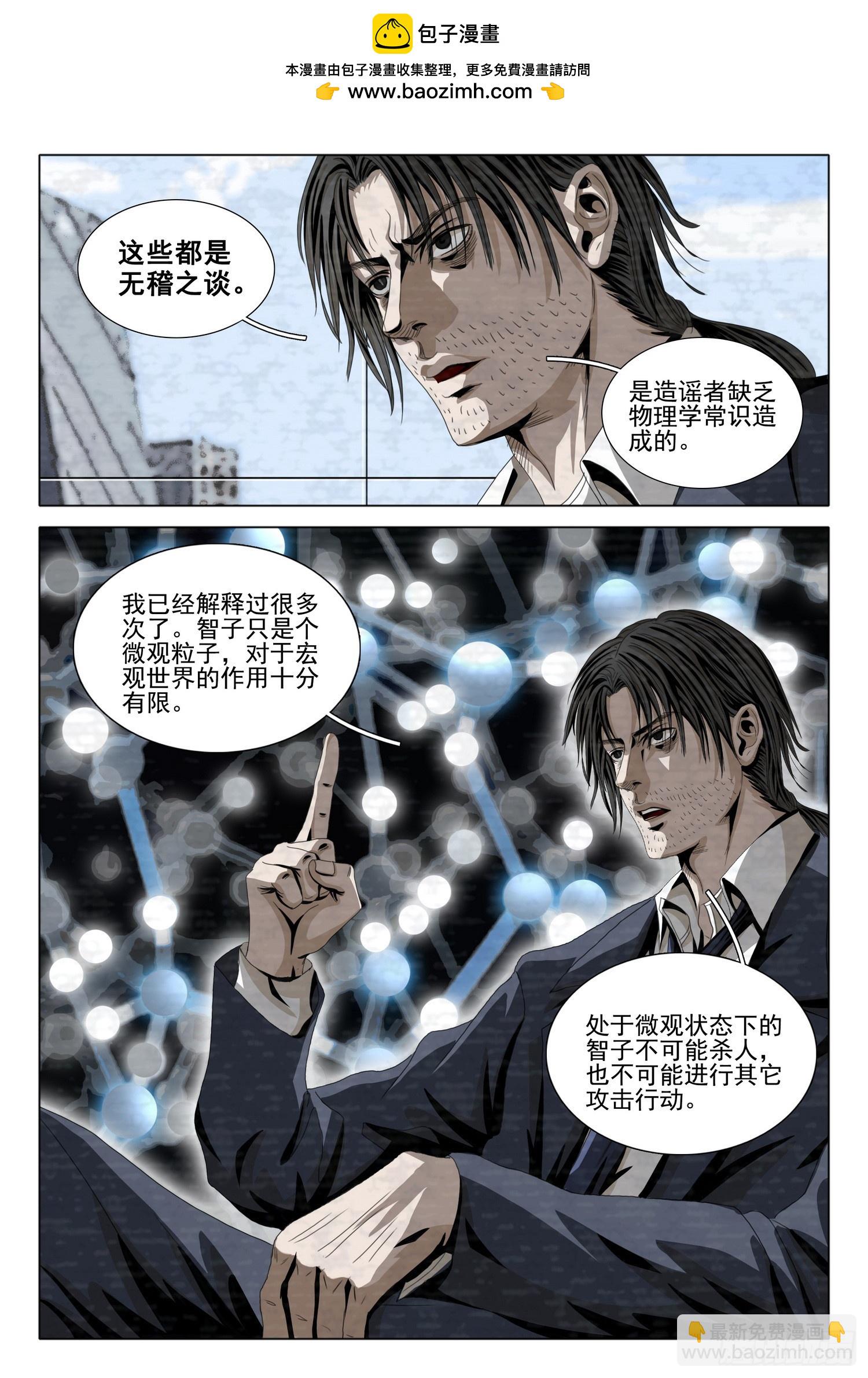 第二部 第五话 下-第161话