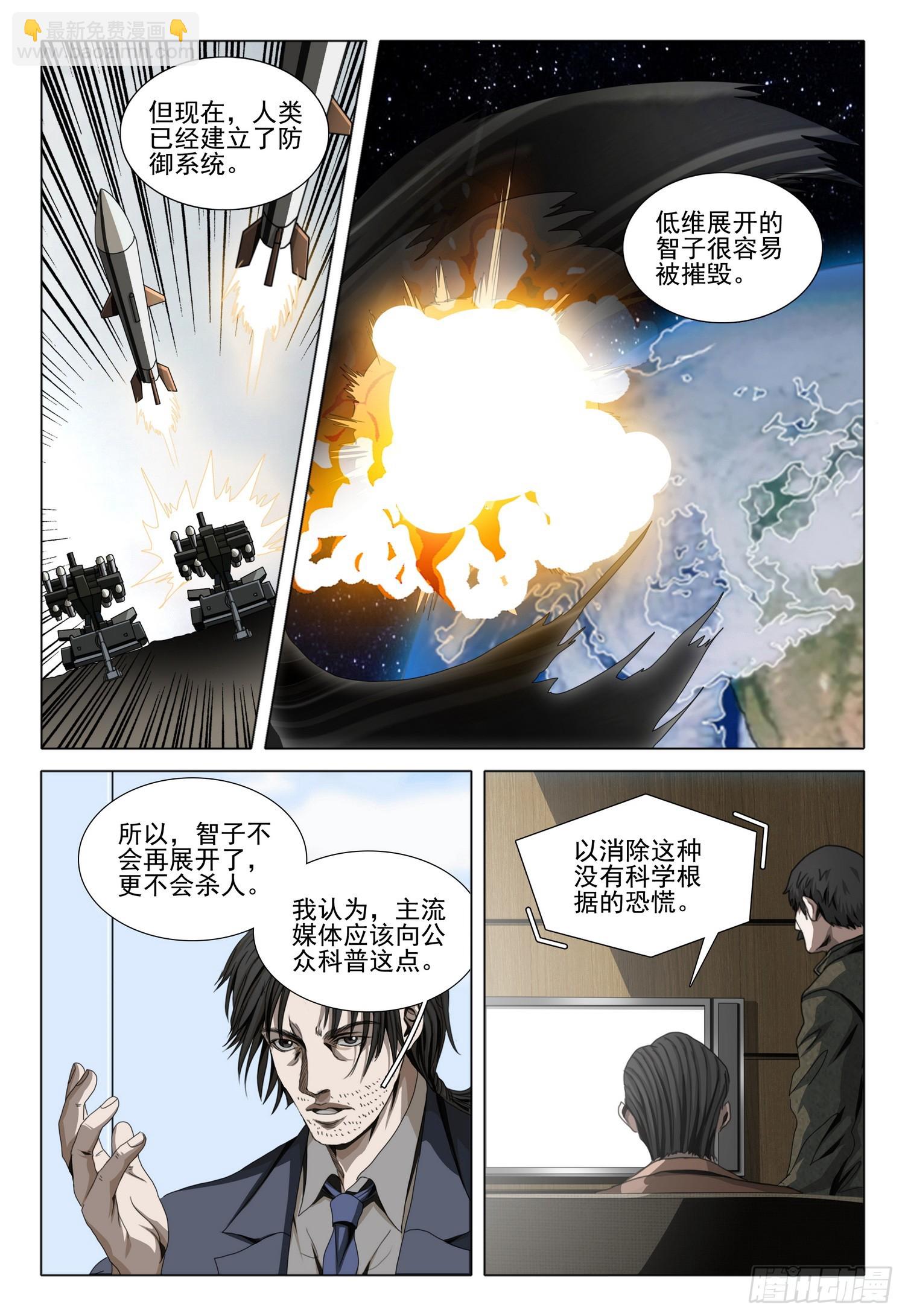 第二部 第五话 下-第161话