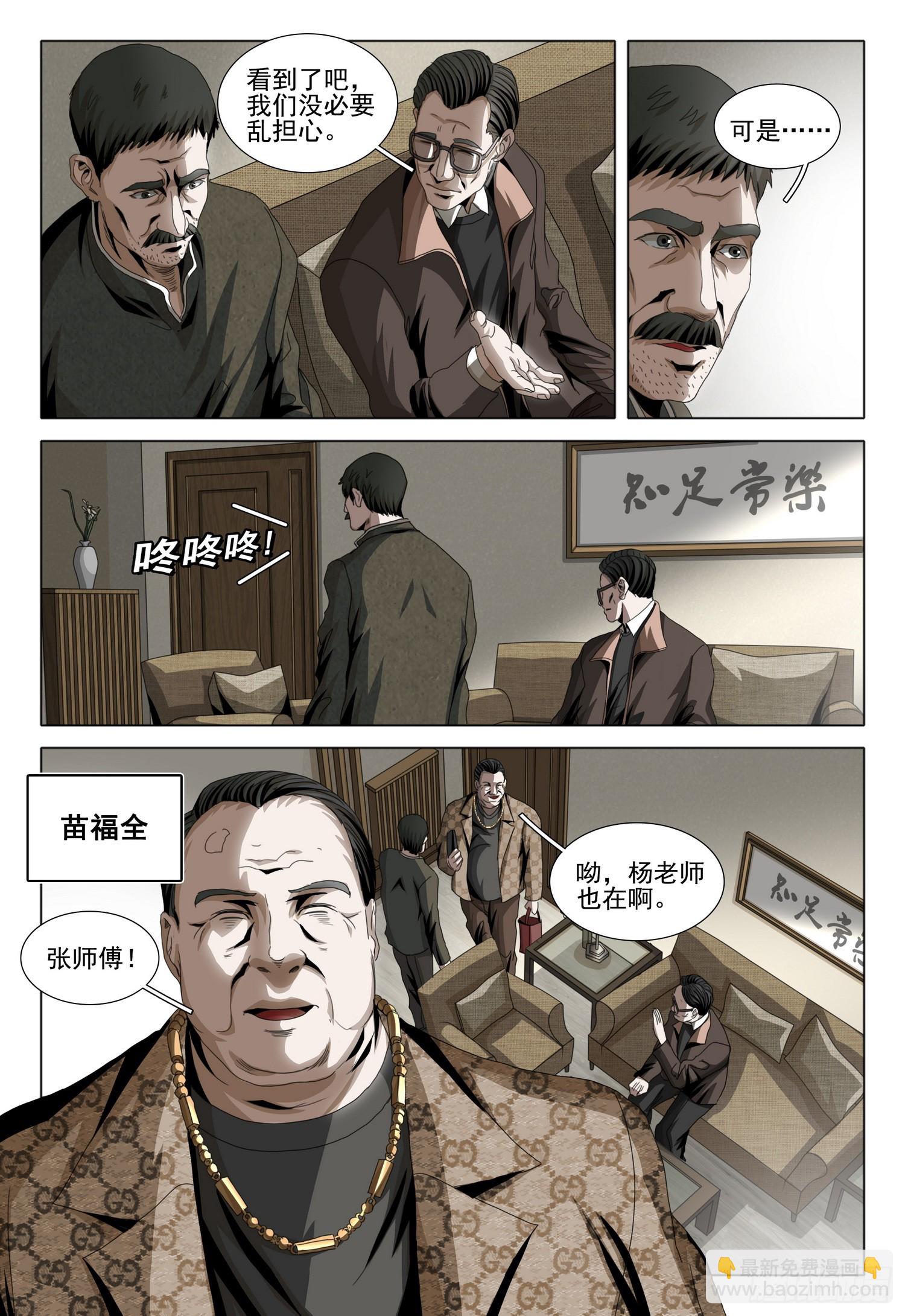 第二部 第五话 下-第161话