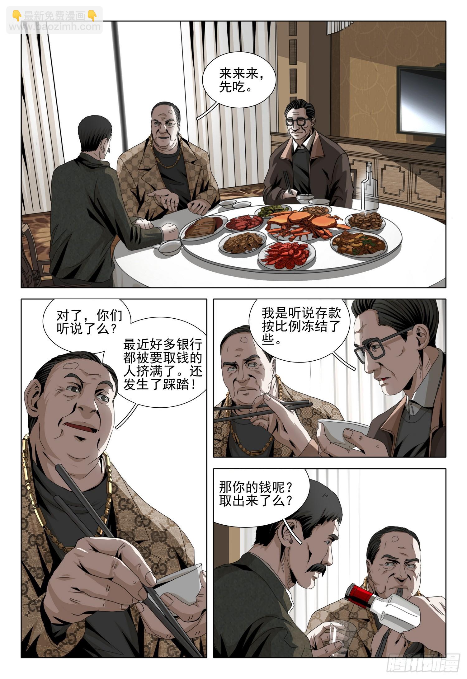 第二部 第五话 下-第161话