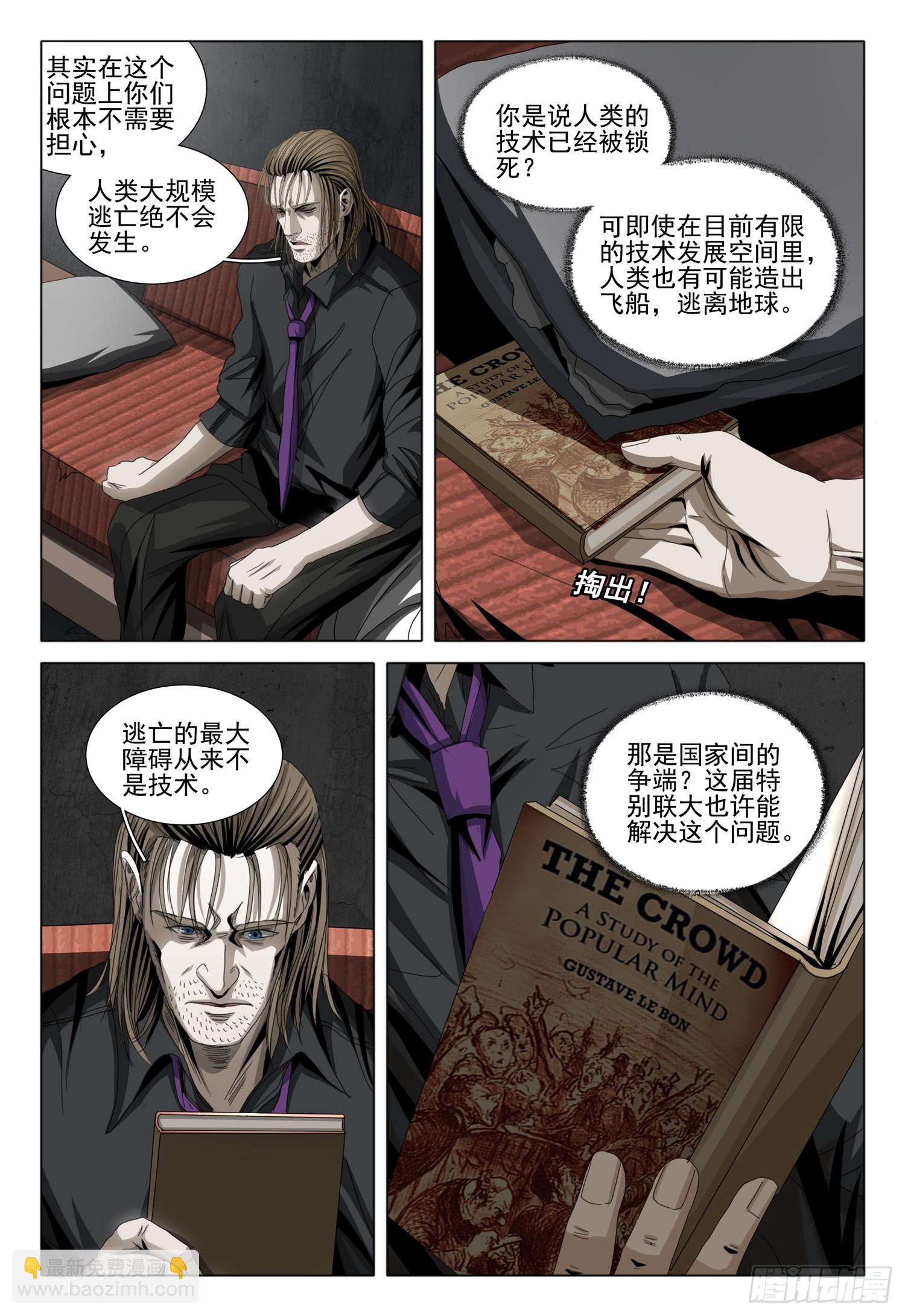 第二部 第六话 下-第163话