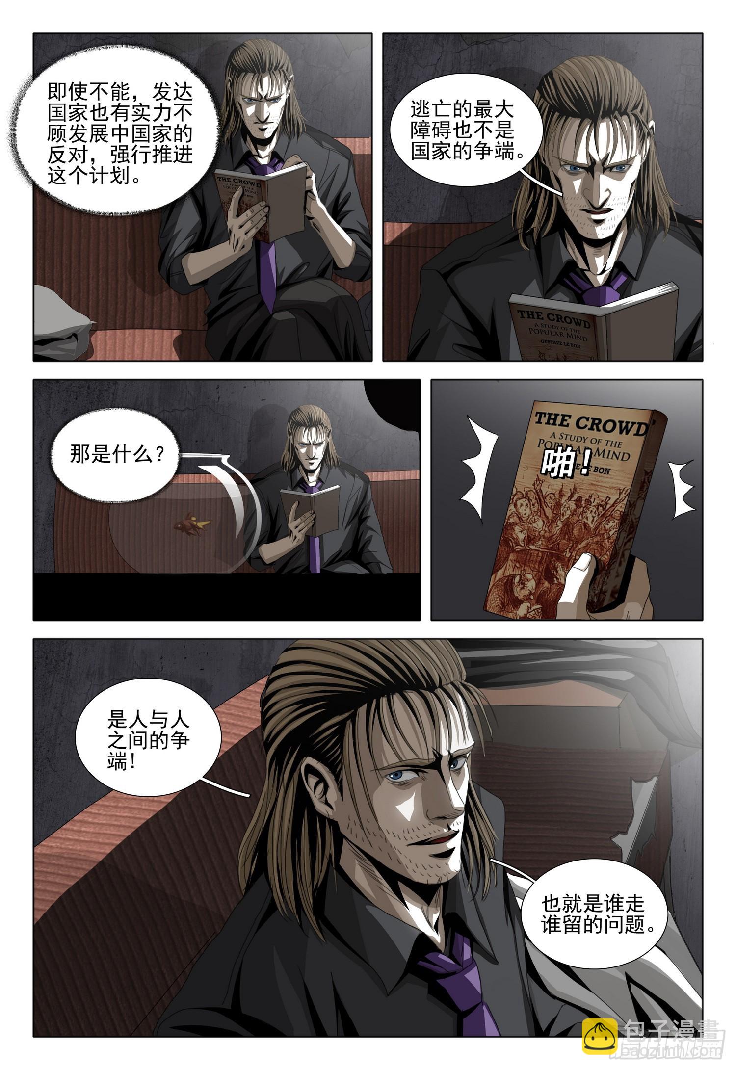 第二部 第六话 下-第163话