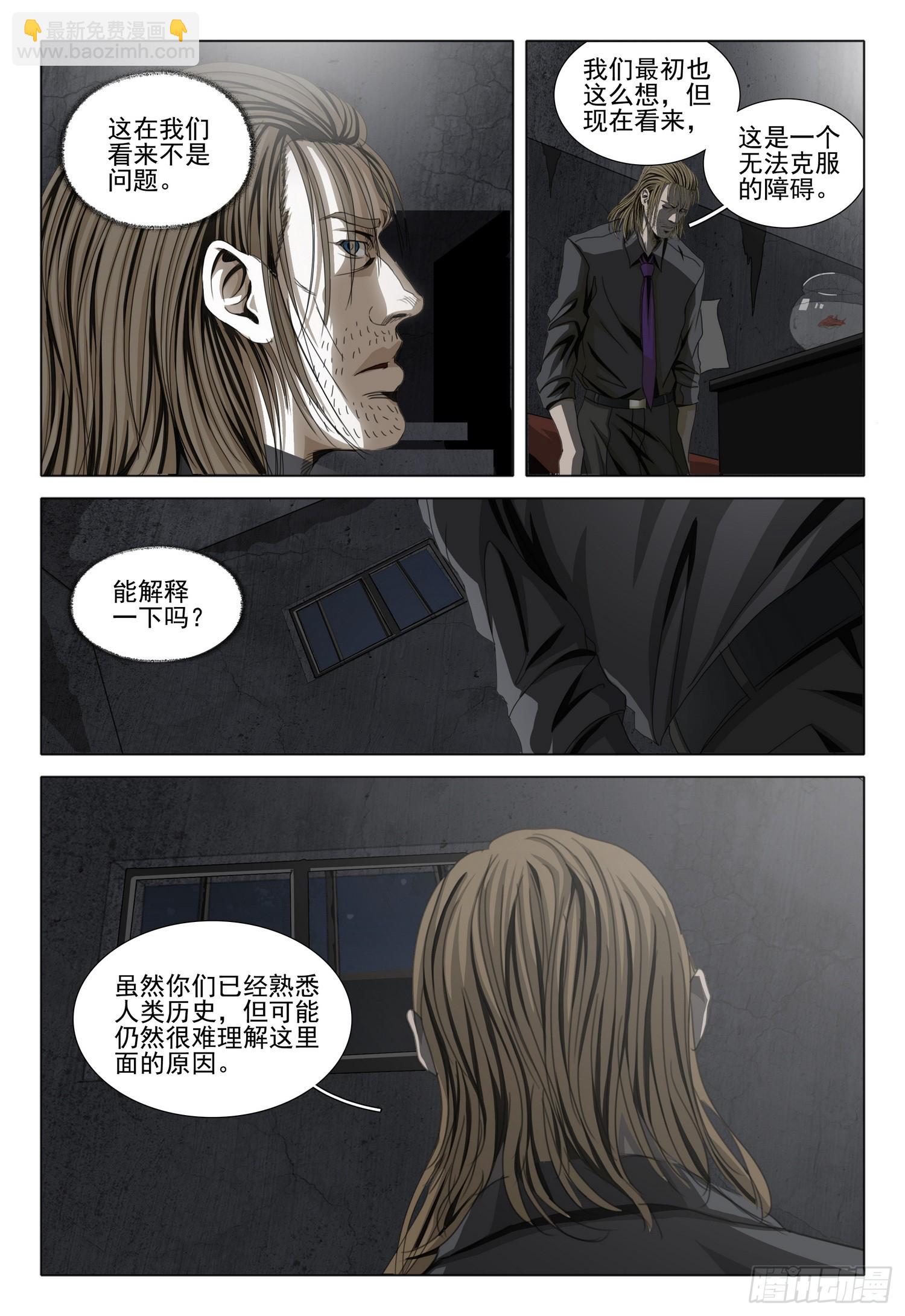 第二部 第六话 下-第163话