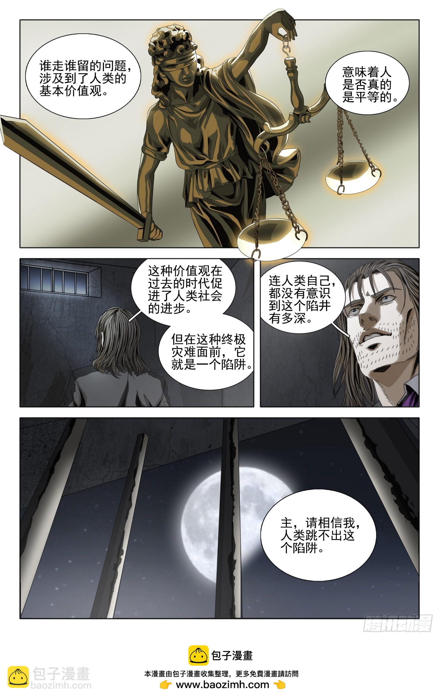 第二部 第六话 下-第163话