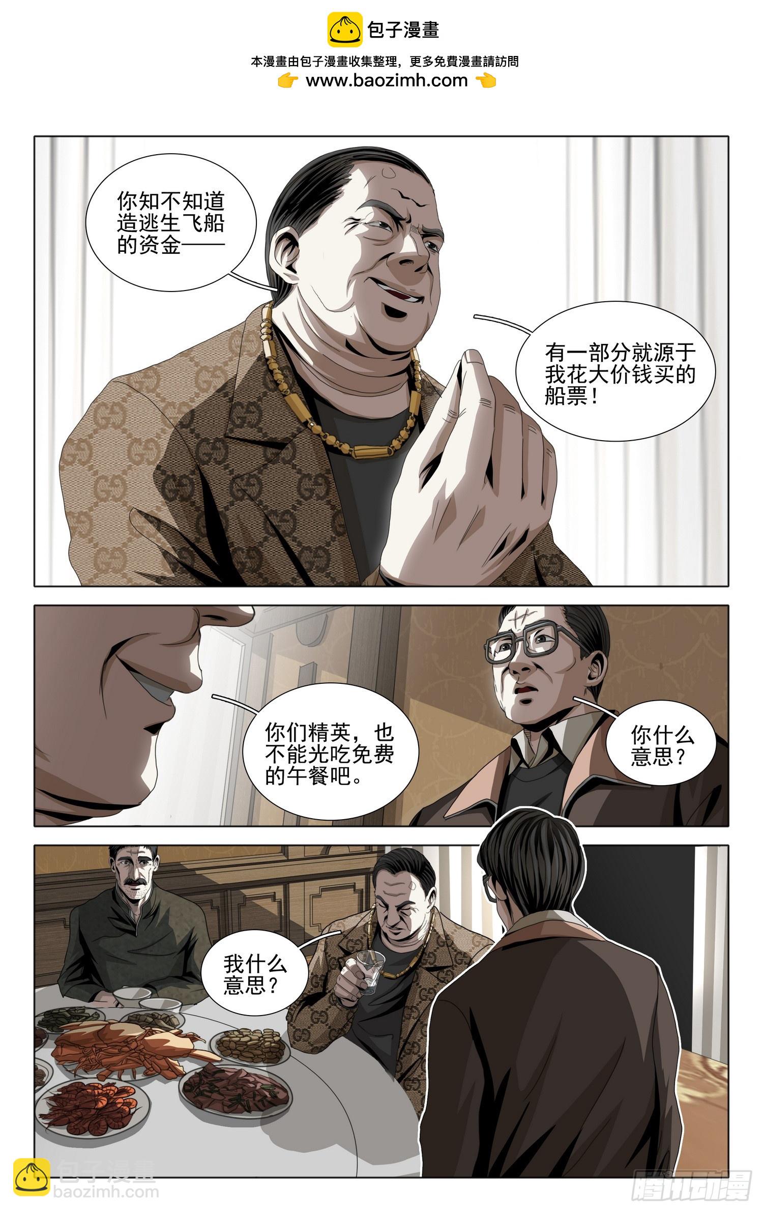 第二部 第六话 下-第163话