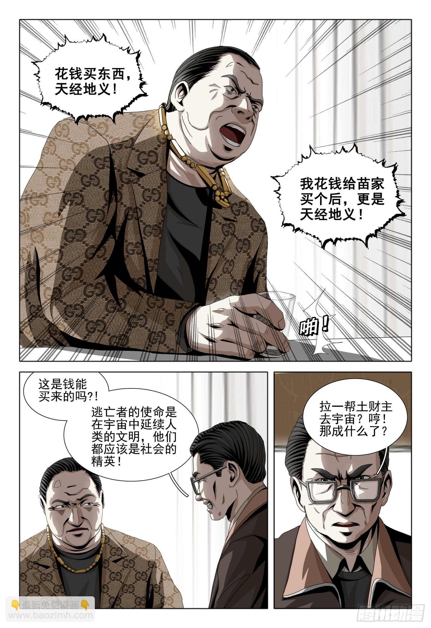 第二部 第六话 下-第163话