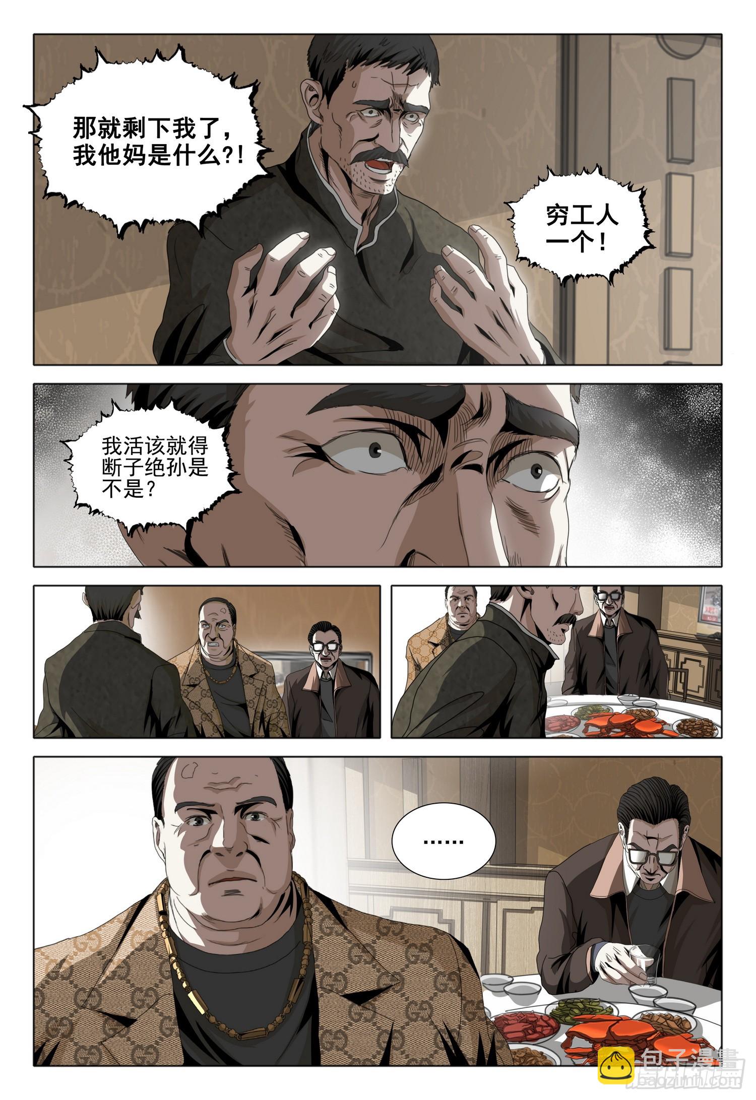 第二部 第六话 下-第163话