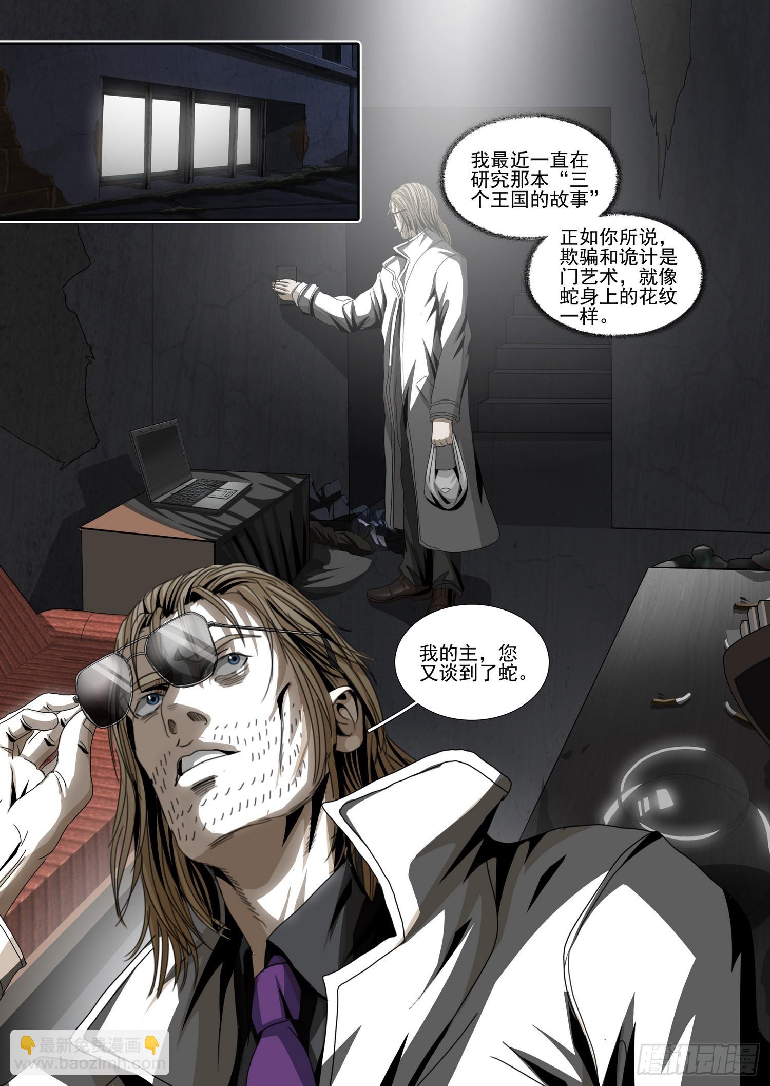 第二部 第六话 下-第163话