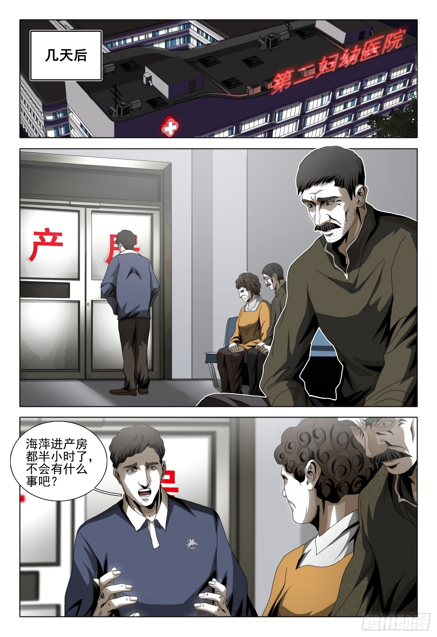 第二部 第七话 下-第165话