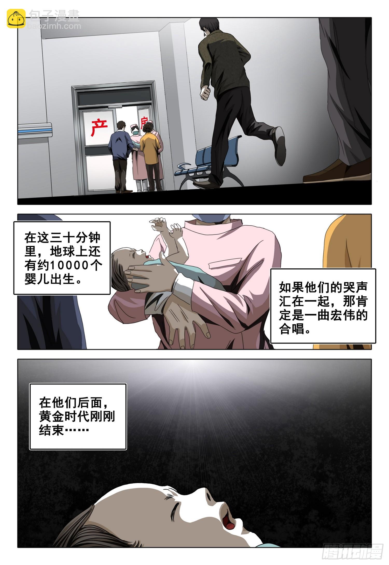 第二部 第七话 下-第165话