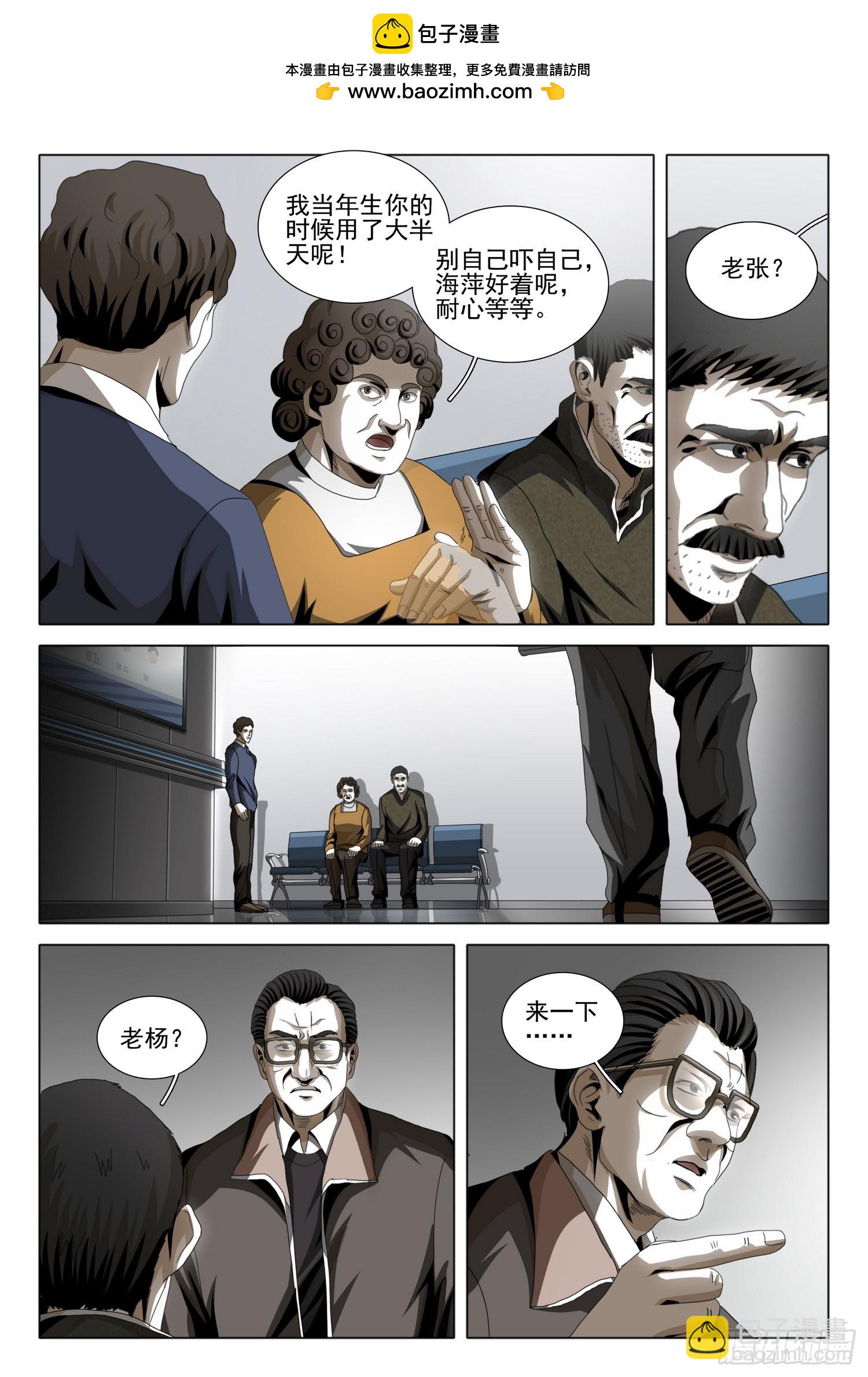 第二部 第七话 下-第165话