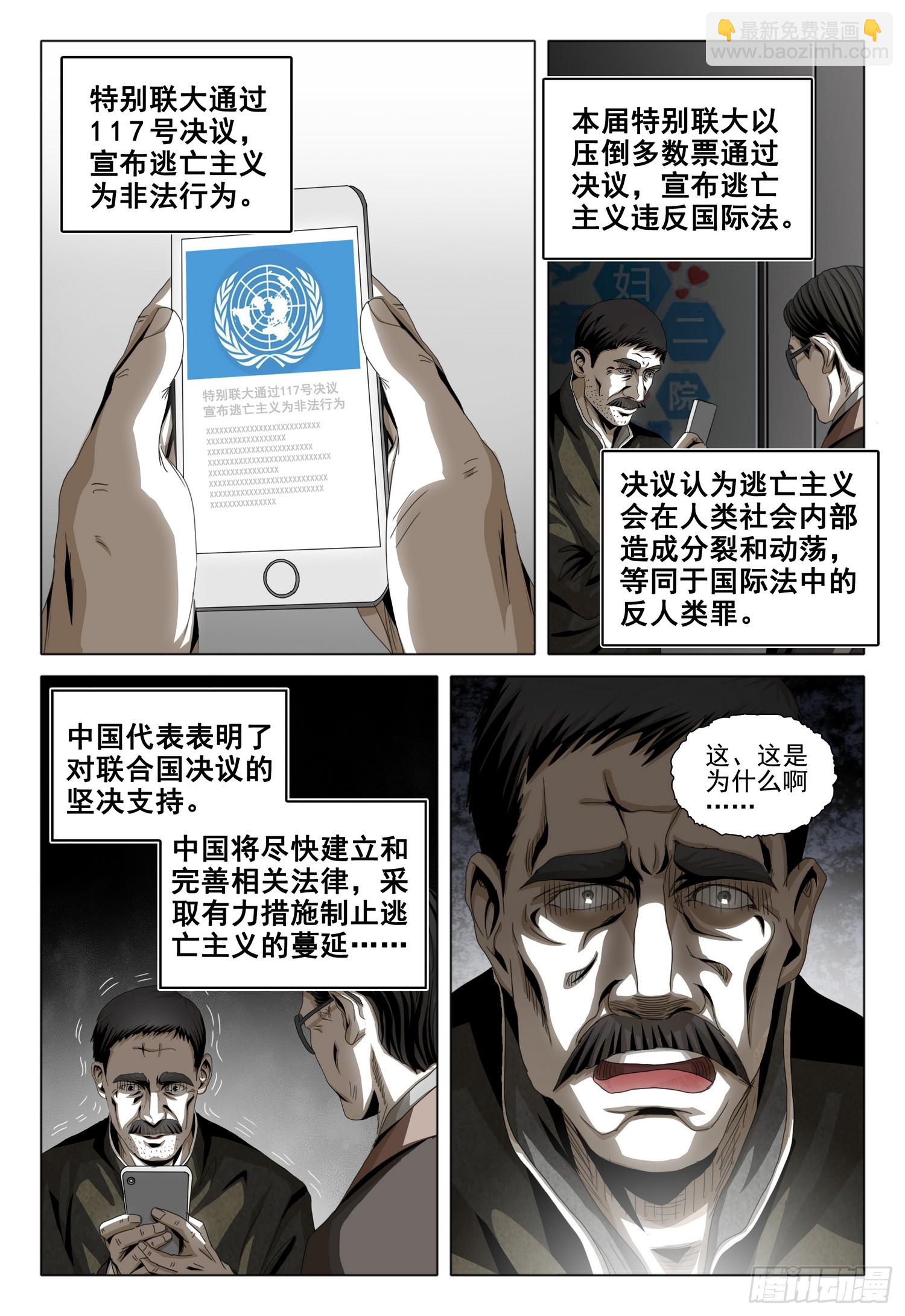 第二部 第七话 下-第165话