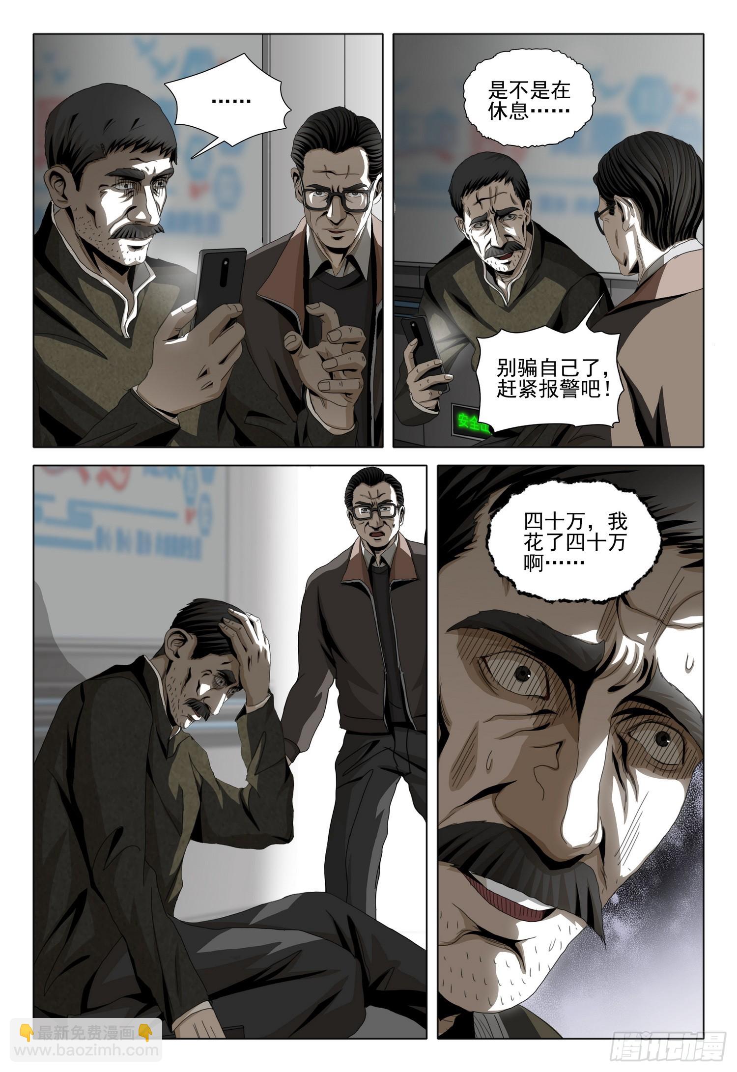 第二部 第七话 下-第165话