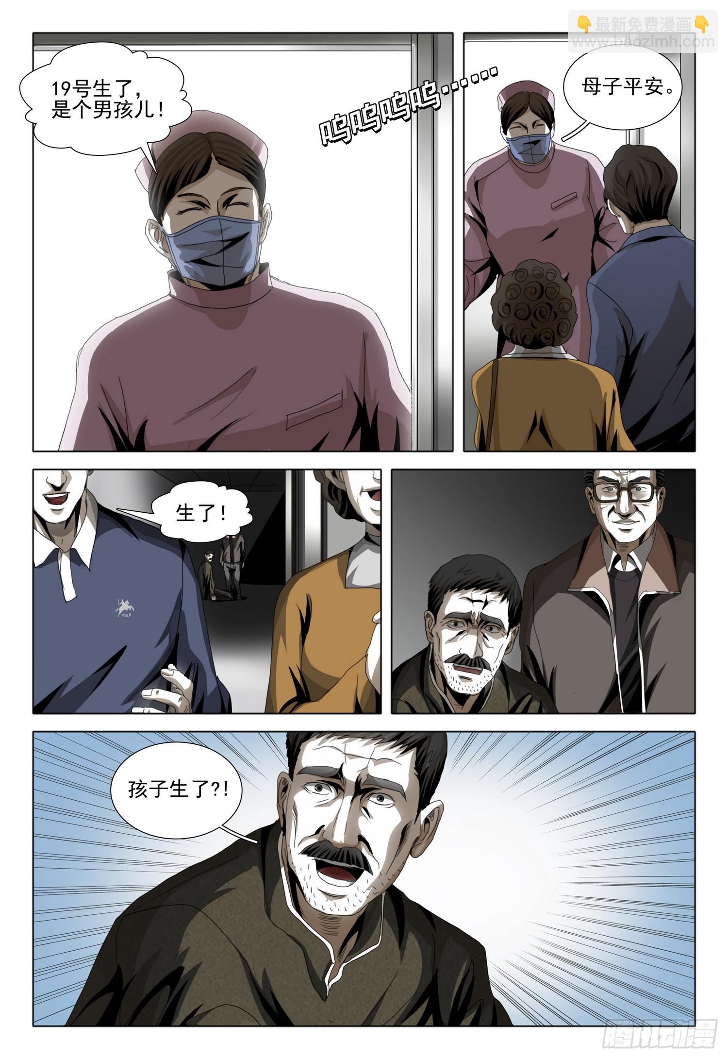 第二部 第七话 下-第165话