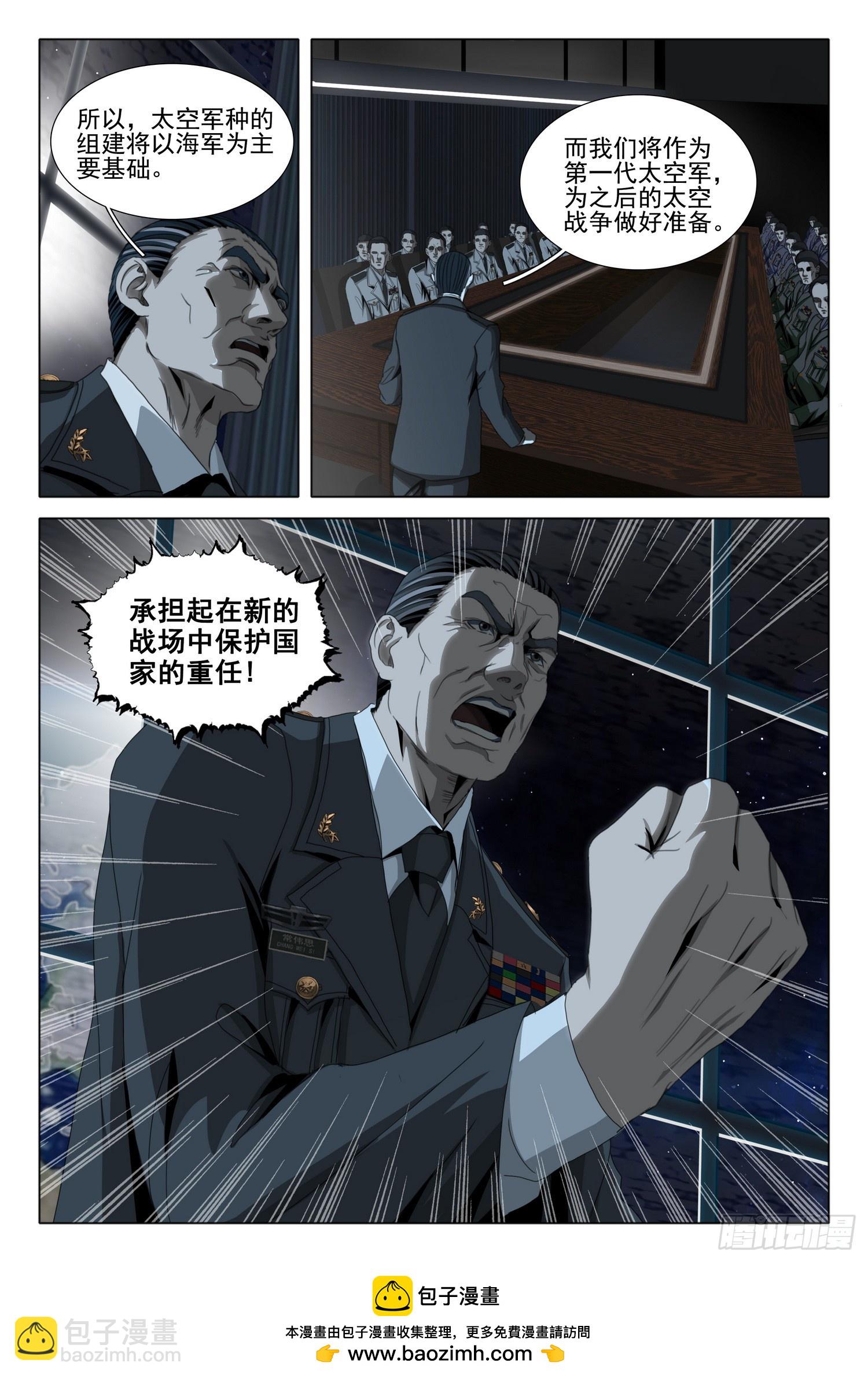 第二部 第八话 下-第167话