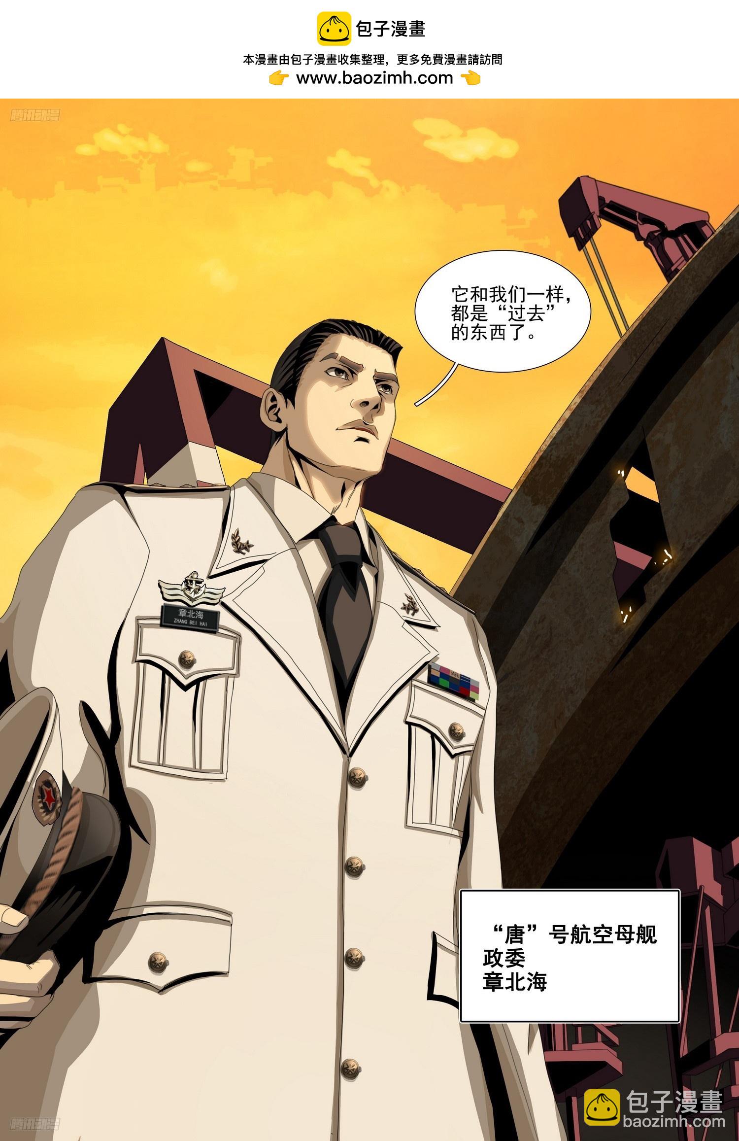 第二部 第八话 下-第167话