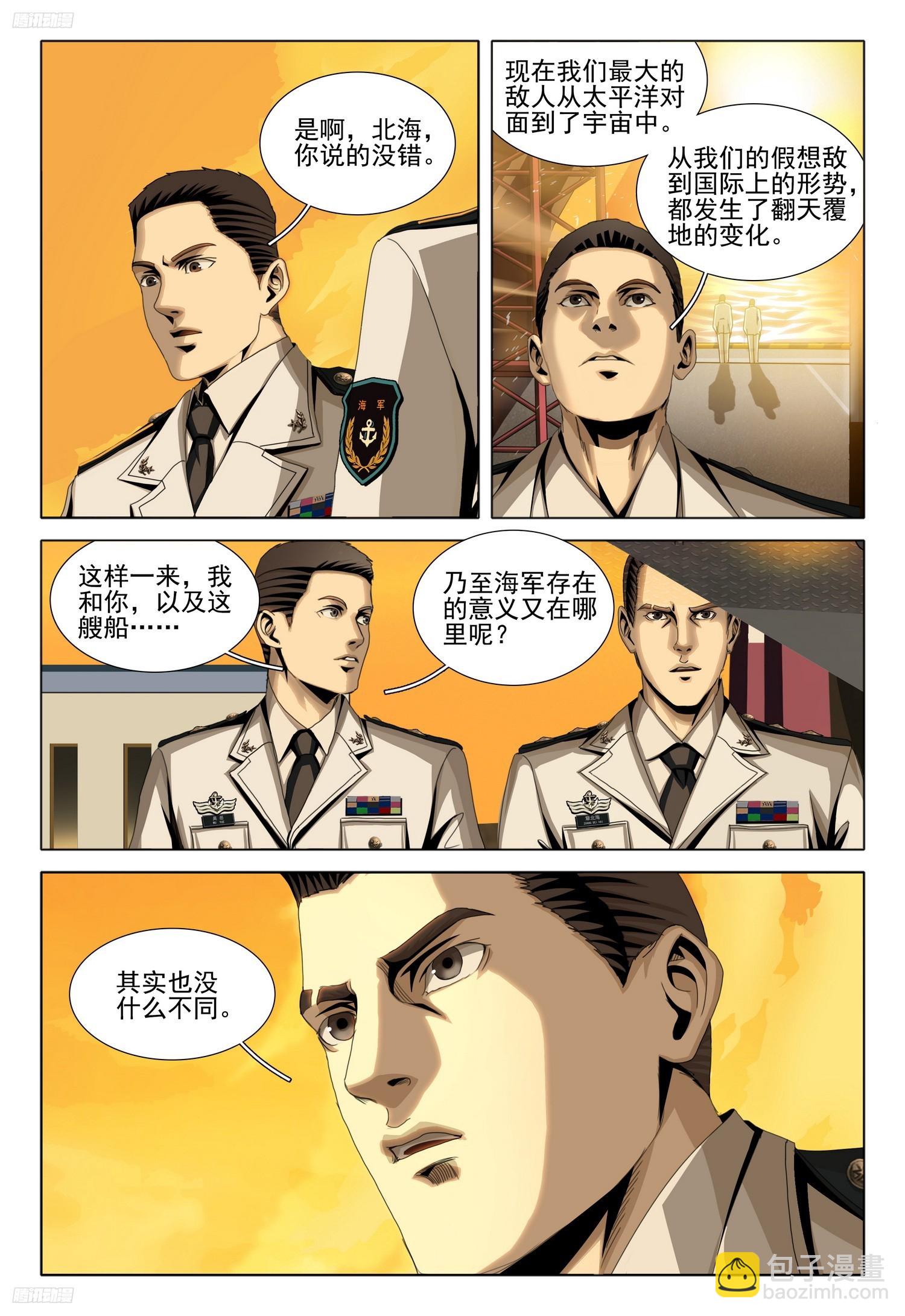 第二部 第八话 下-第167话