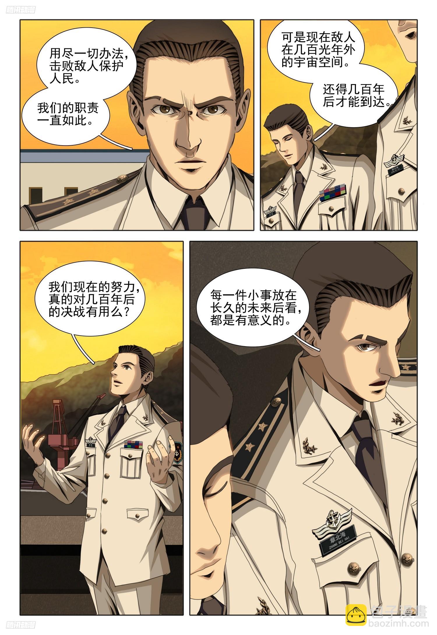 第二部 第八话 下-第167话