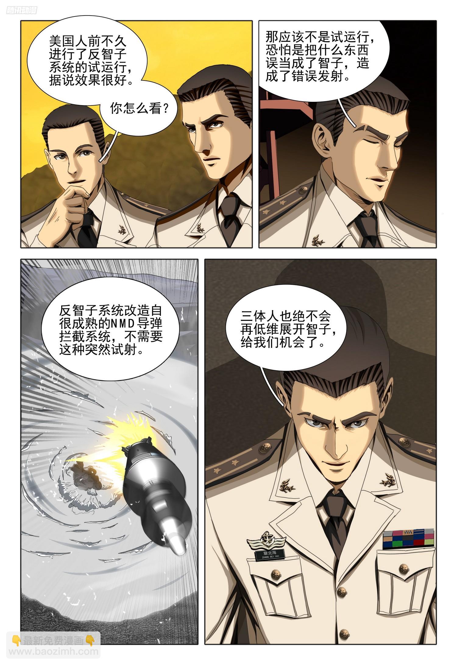 第二部 第八话 下-第167话