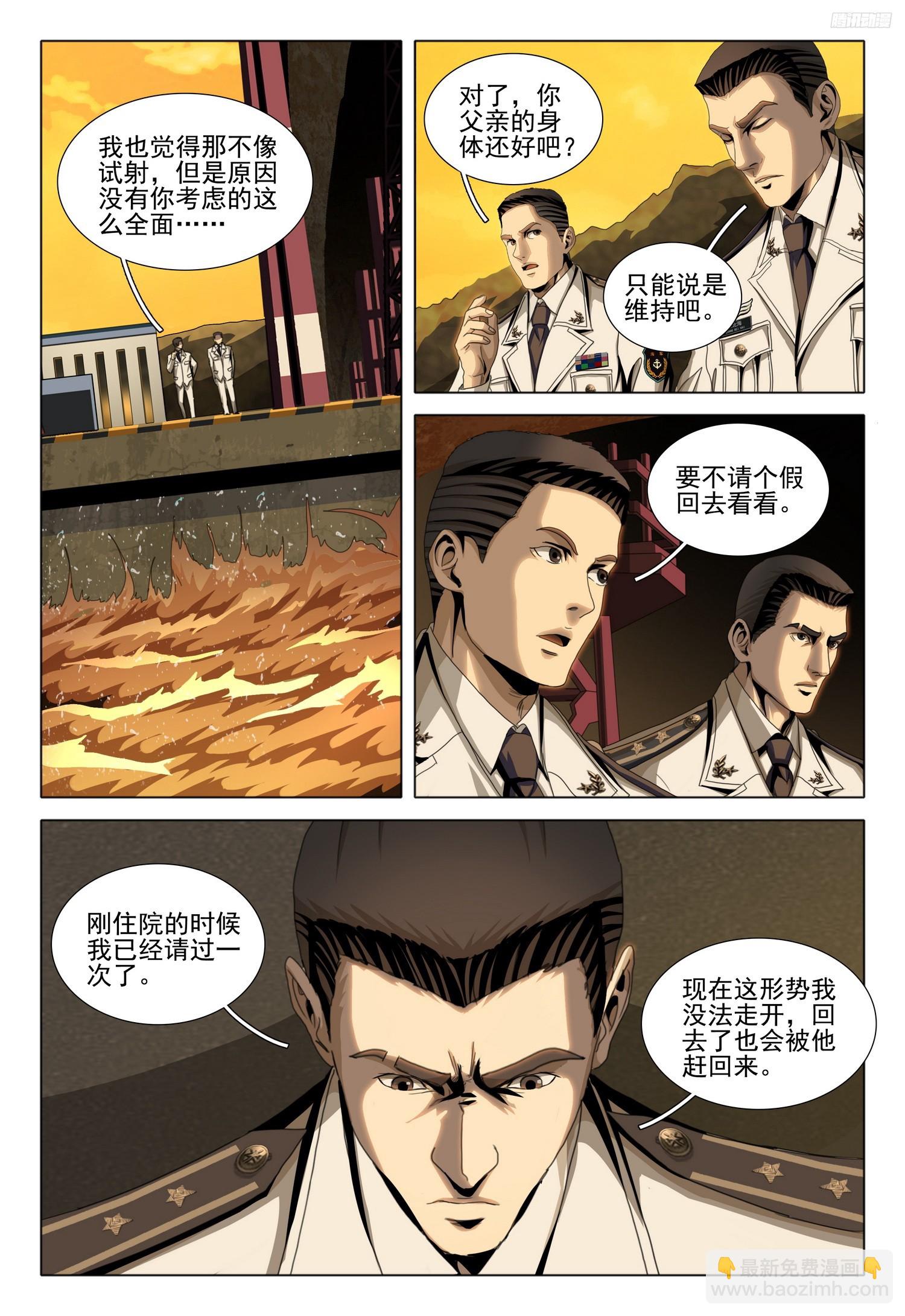 第二部 第八话 下-第167话