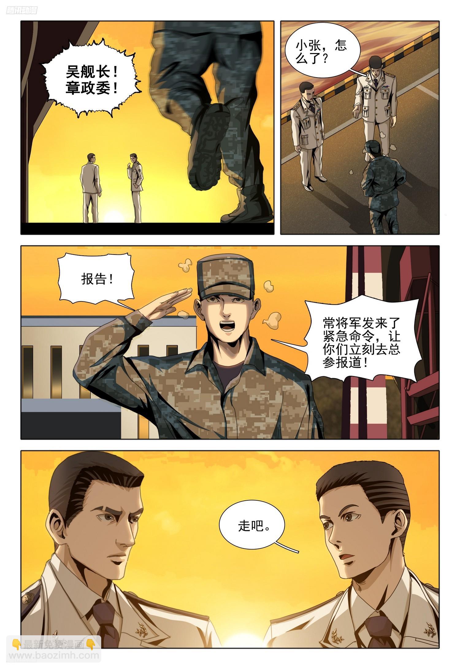 第二部 第八话 下-第167话