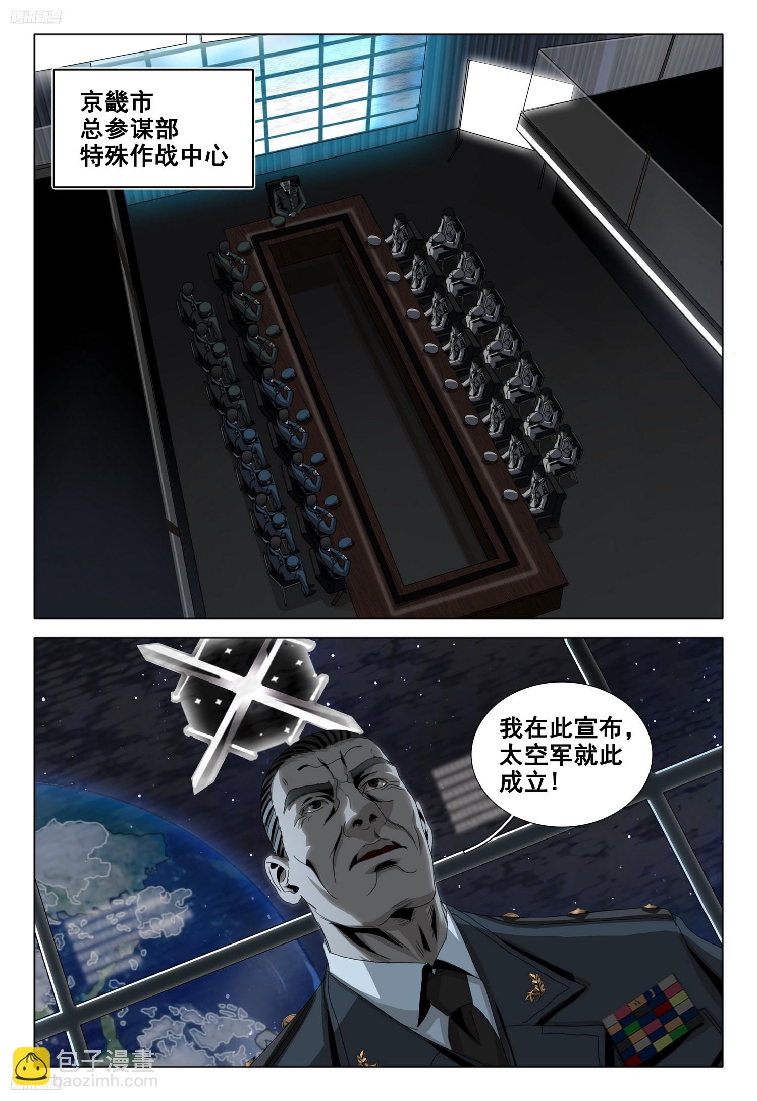 第二部 第八话 下-第167话